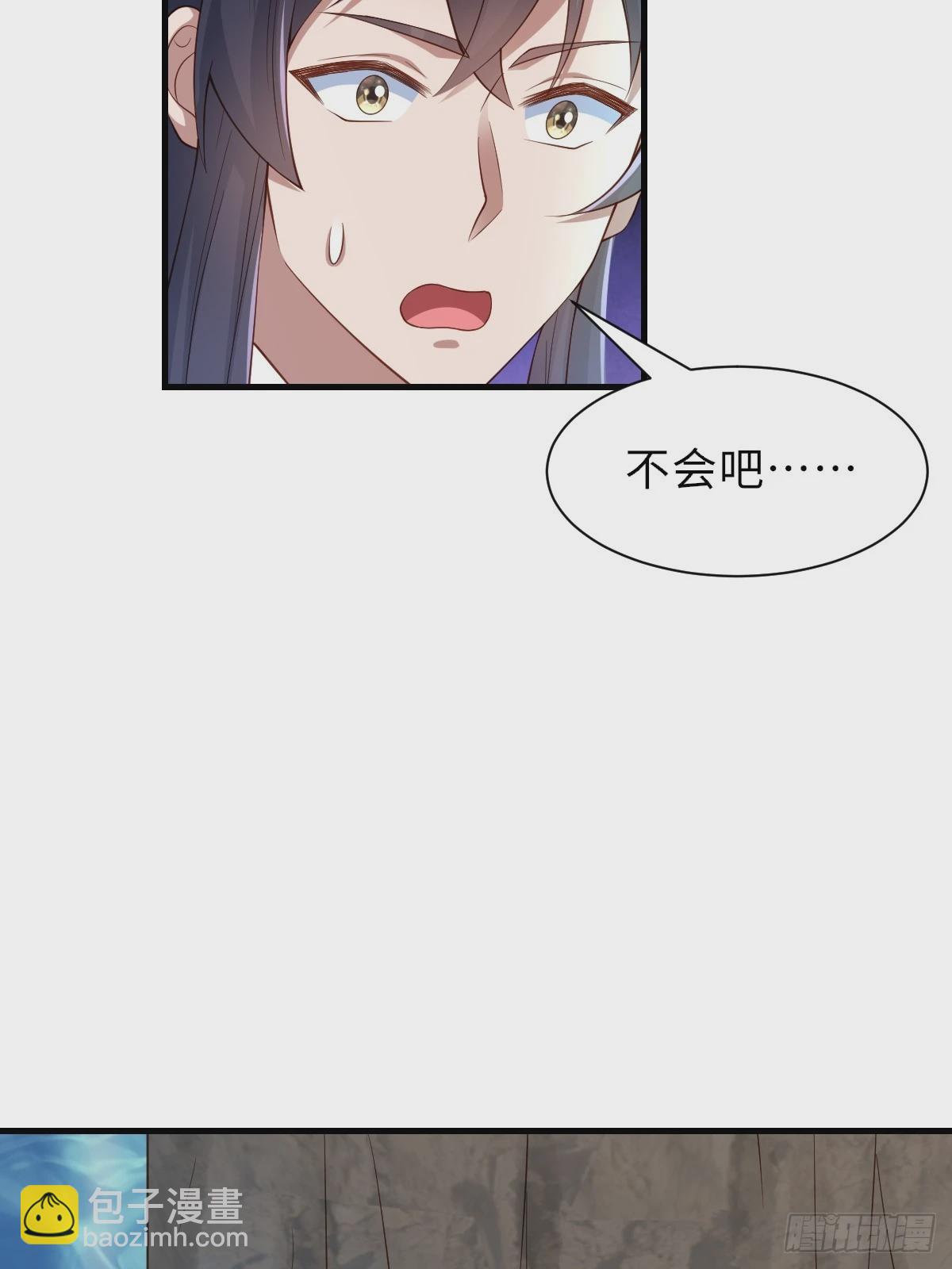 《我驯服了暴君（暴君臣服于我）》第77话 营救 第46页
