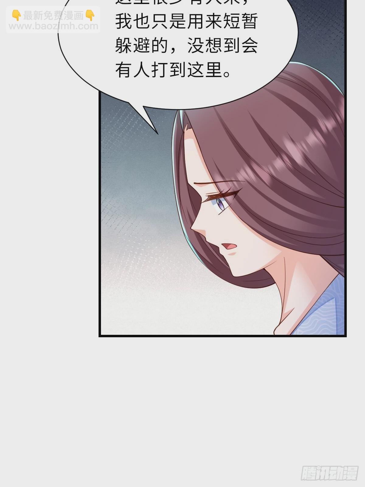 《我驯服了暴君（暴君臣服于我）》第77话 营救 第48页