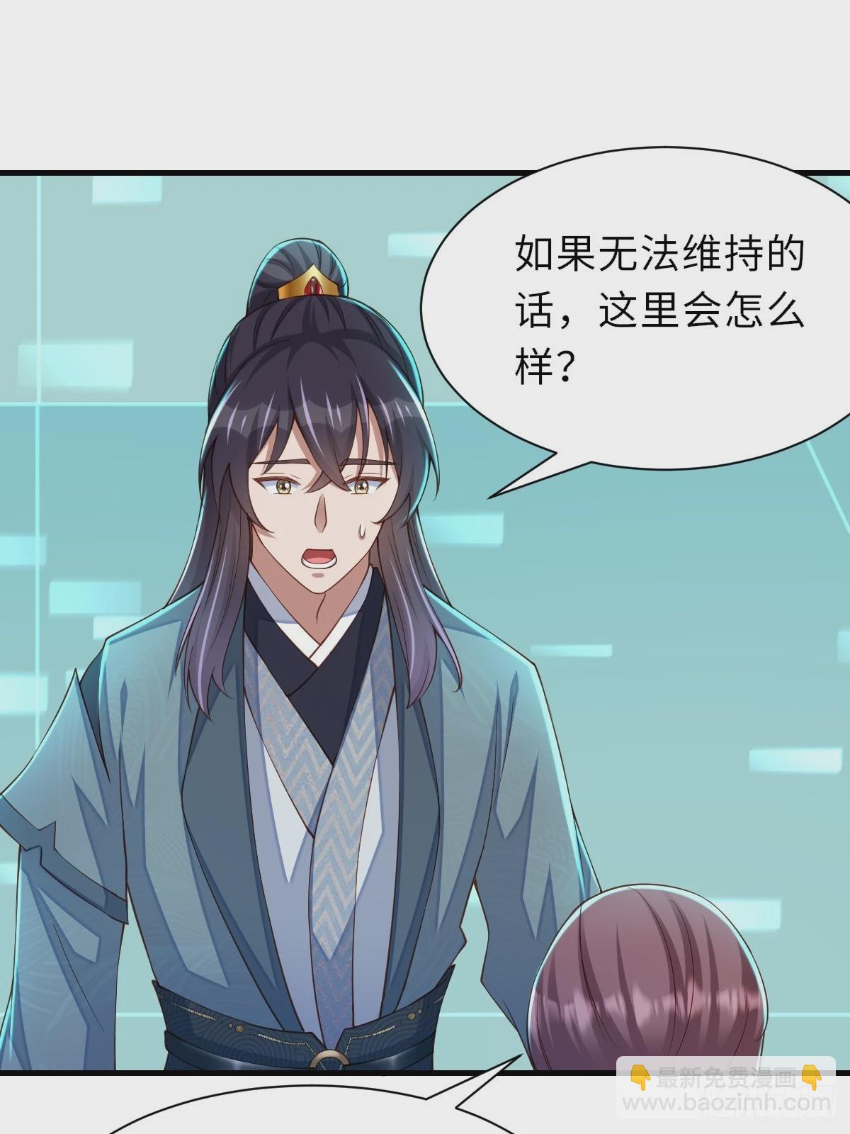 《我驯服了暴君（暴君臣服于我）》第77话 营救 第49页