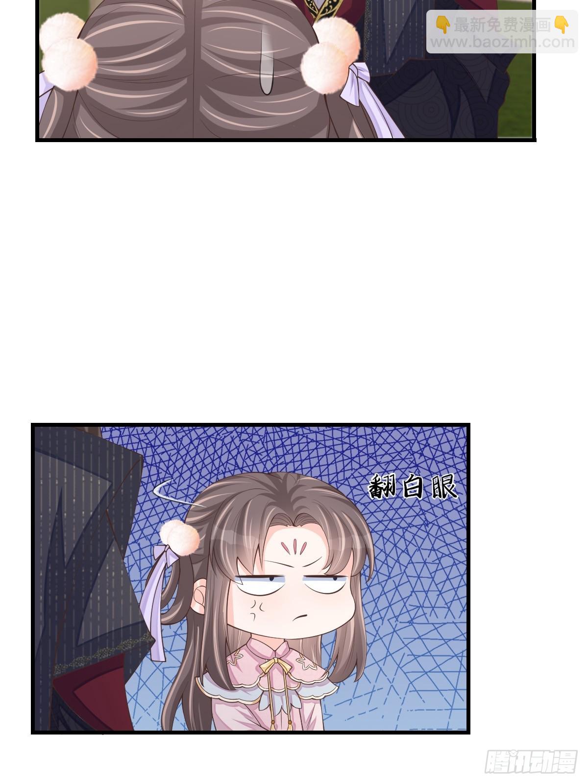 《我驯服了暴君（暴君臣服于我）》第77话 营救 第4页