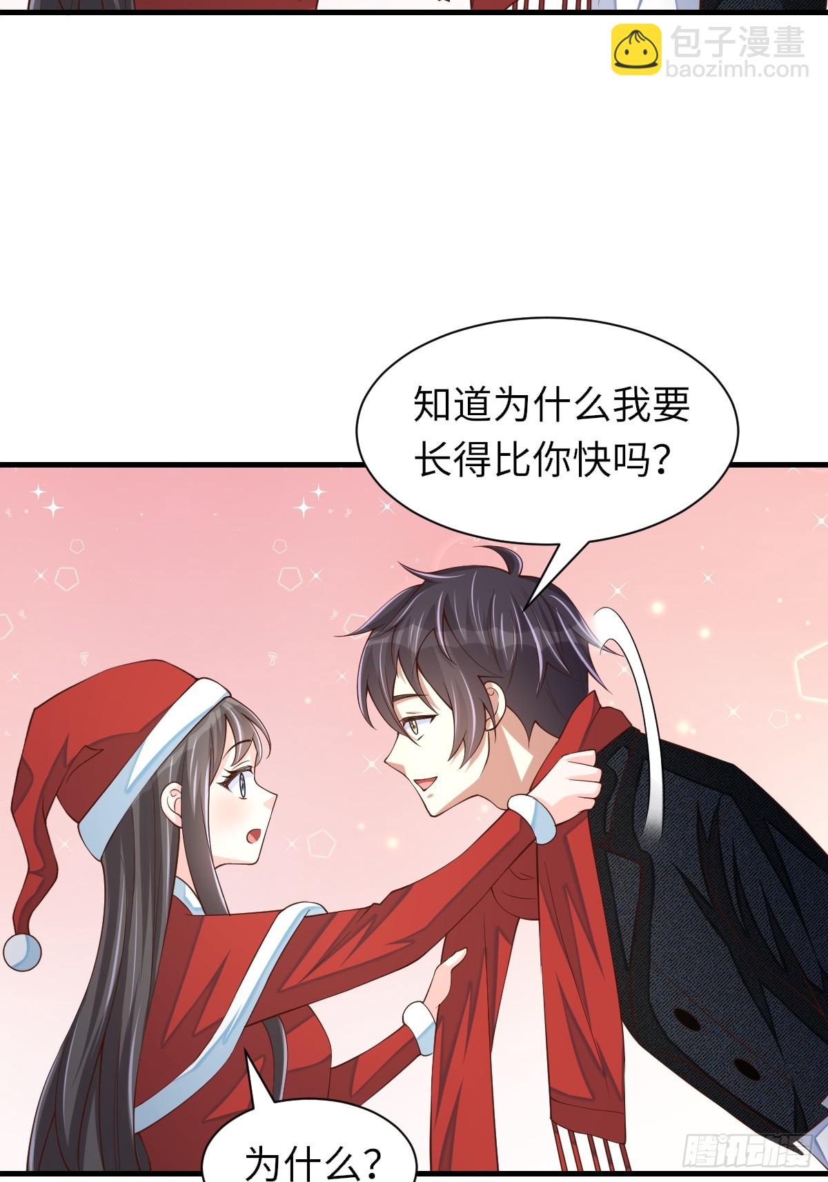 《我驯服了暴君（暴君臣服于我）》圣诞快乐 第10页
