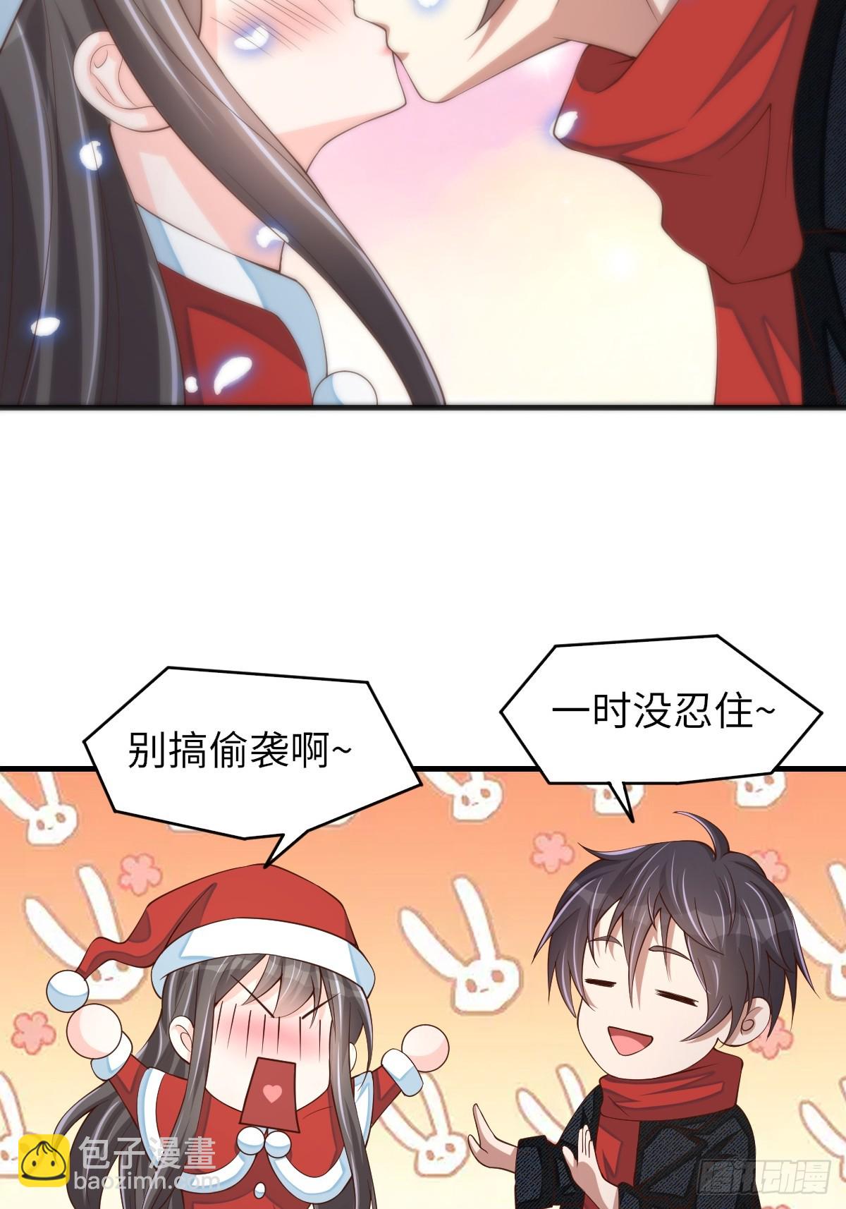《我驯服了暴君（暴君臣服于我）》圣诞快乐 第12页