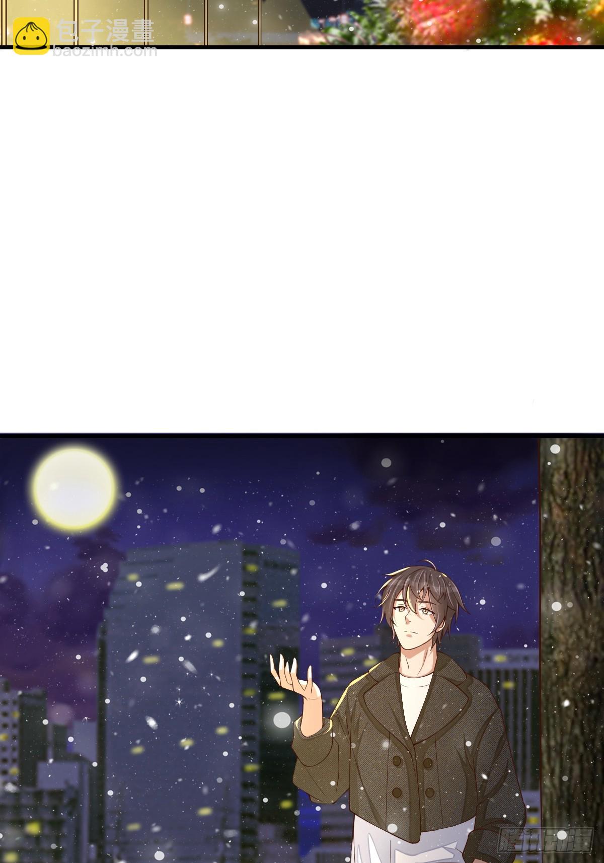 《我驯服了暴君（暴君臣服于我）》圣诞快乐 第2页