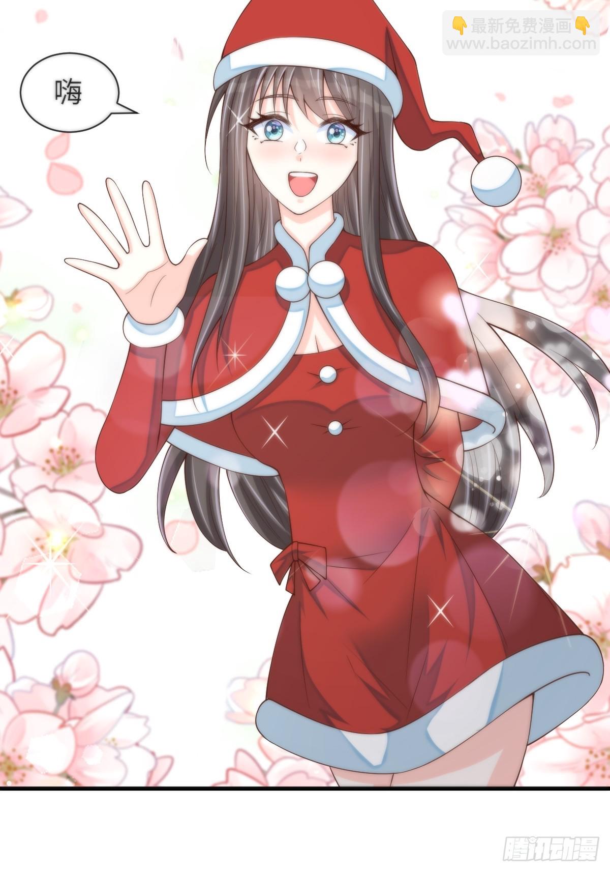 《我驯服了暴君（暴君臣服于我）》圣诞快乐 第4页