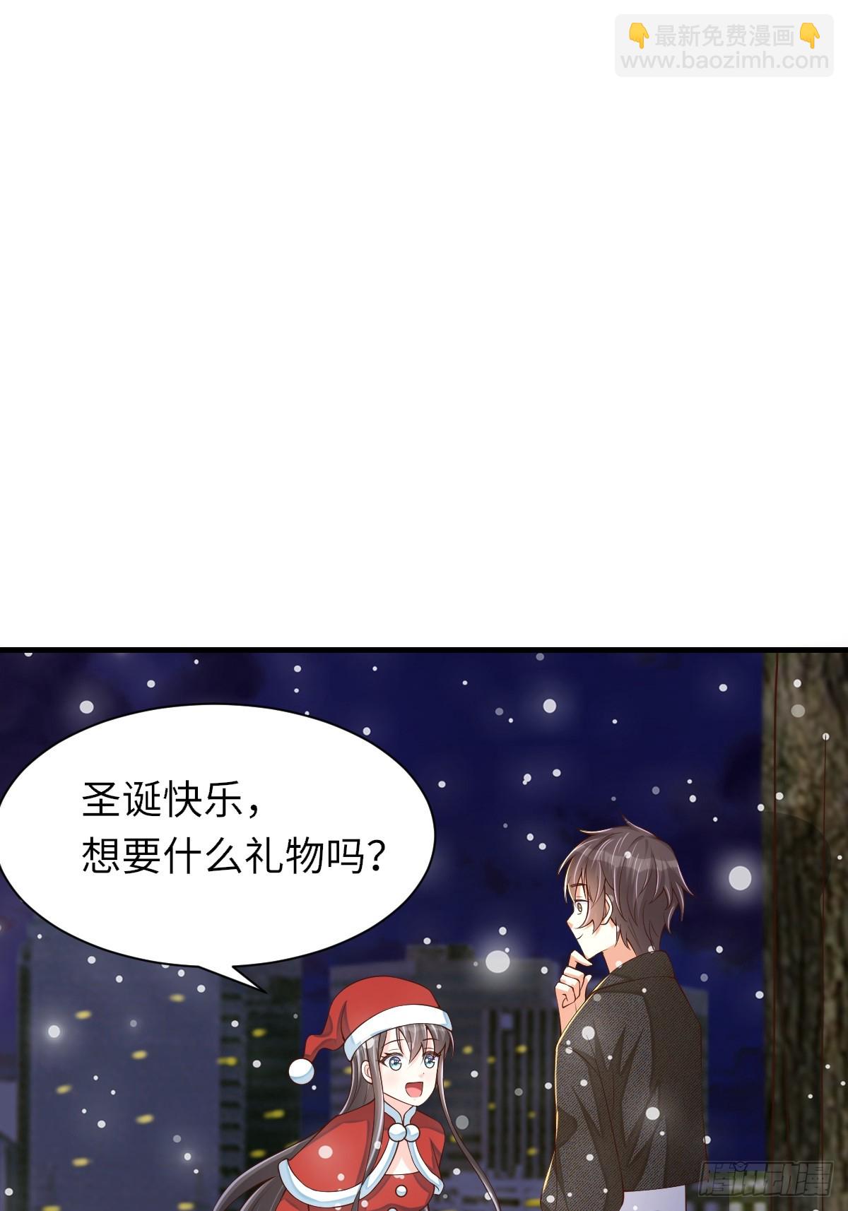 《我驯服了暴君（暴君臣服于我）》圣诞快乐 第5页