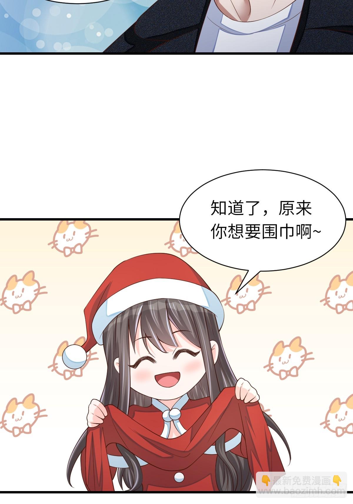 《我驯服了暴君（暴君臣服于我）》圣诞快乐 第8页