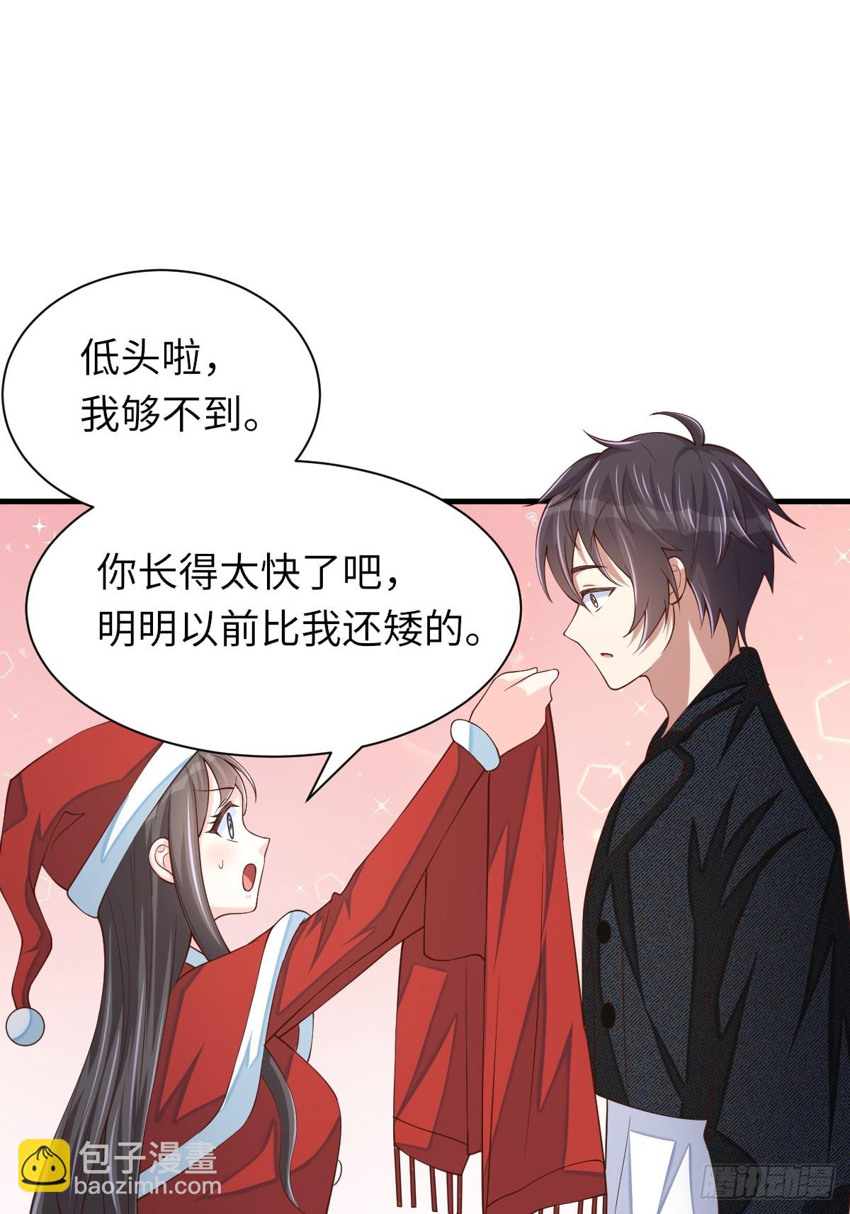 《我驯服了暴君（暴君臣服于我）》圣诞快乐 第9页