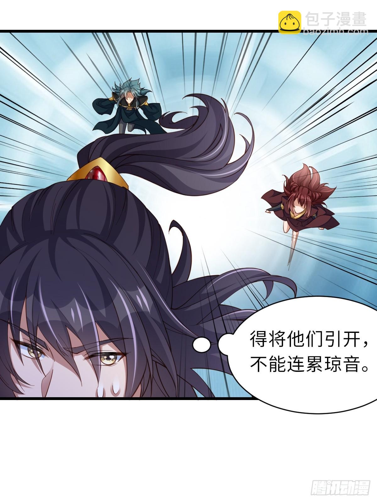《我驯服了暴君（暴君臣服于我）》第78话 真正的实力 第10页