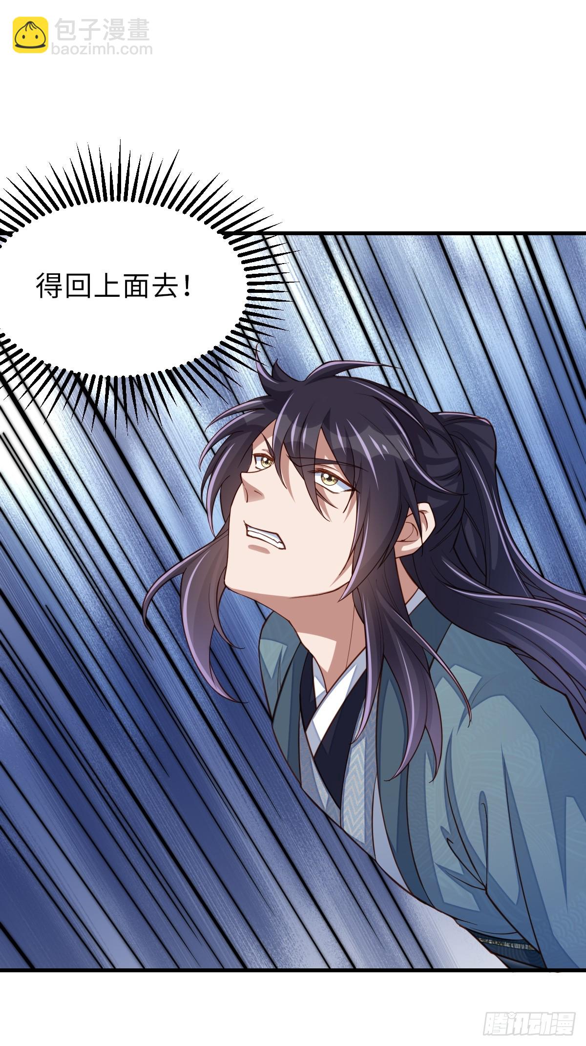 《我驯服了暴君（暴君臣服于我）》第78话 真正的实力 第18页