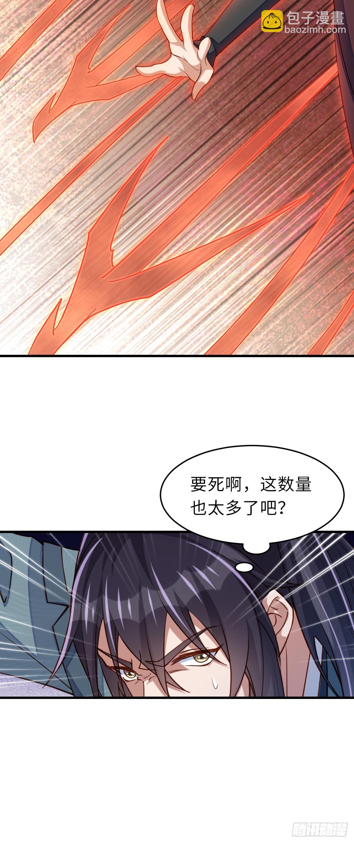 《我驯服了暴君（暴君臣服于我）》第78话 真正的实力 第26页
