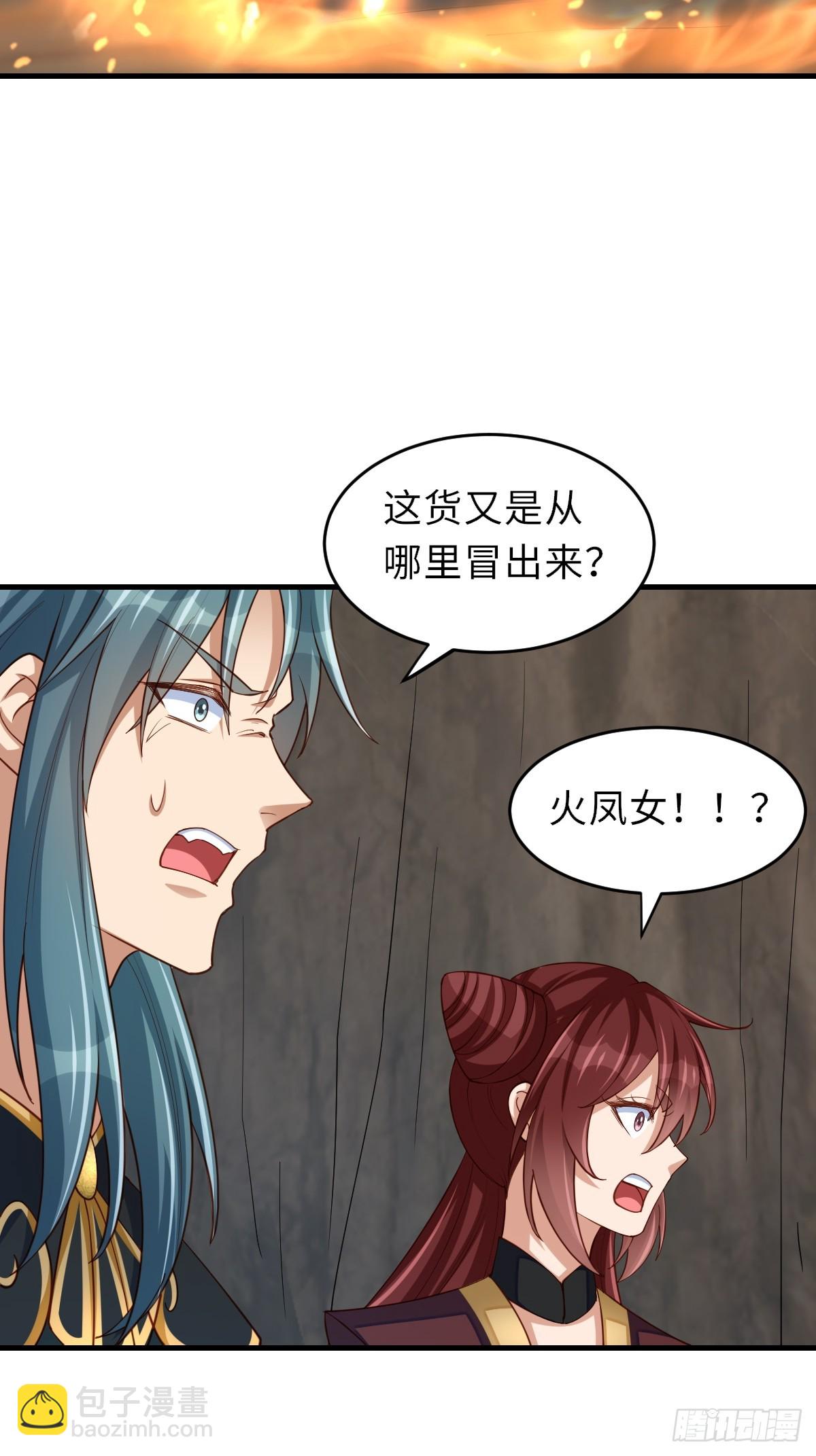 《我驯服了暴君（暴君臣服于我）》第78话 真正的实力 第31页