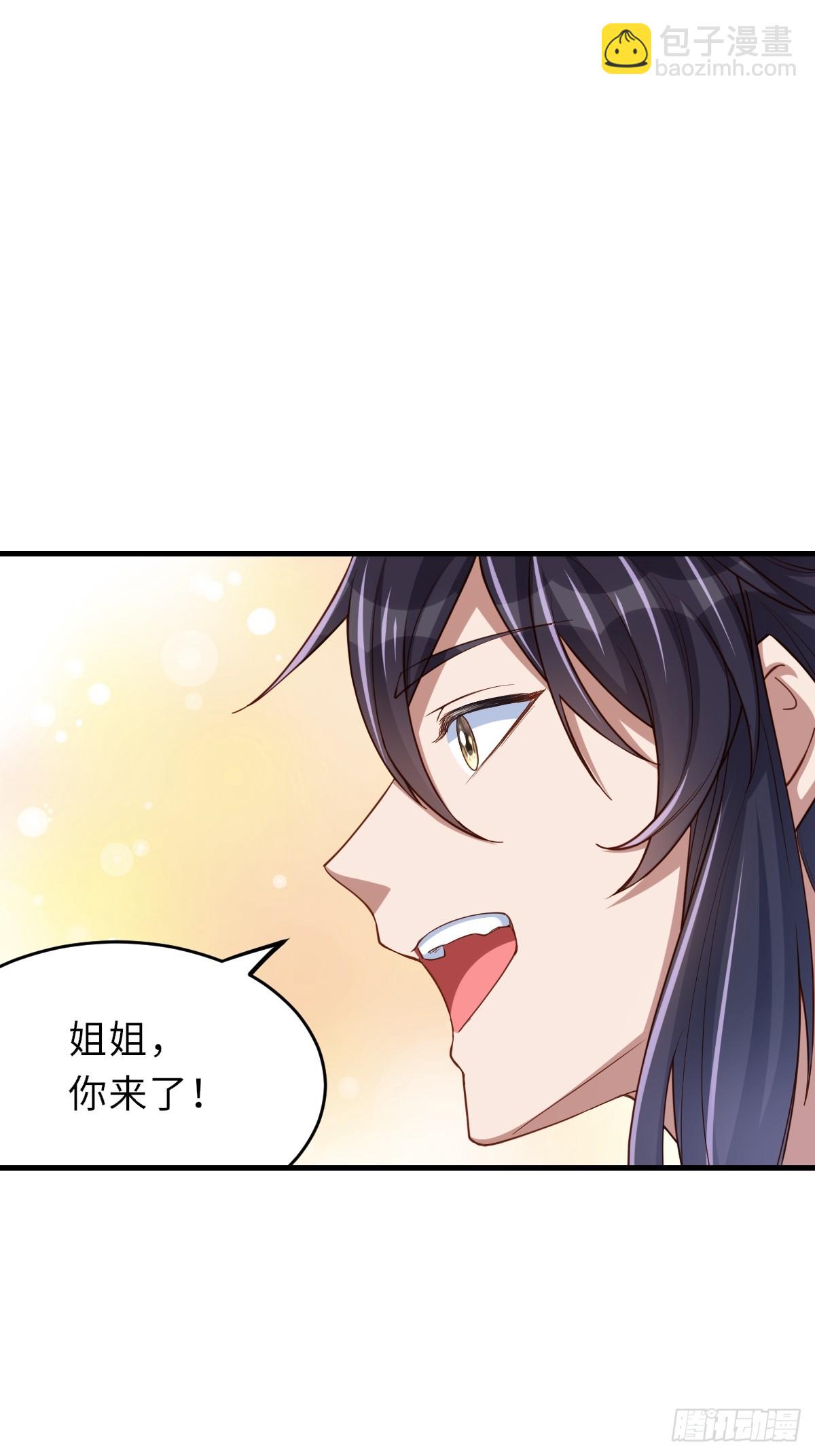 《我驯服了暴君（暴君臣服于我）》第78话 真正的实力 第32页