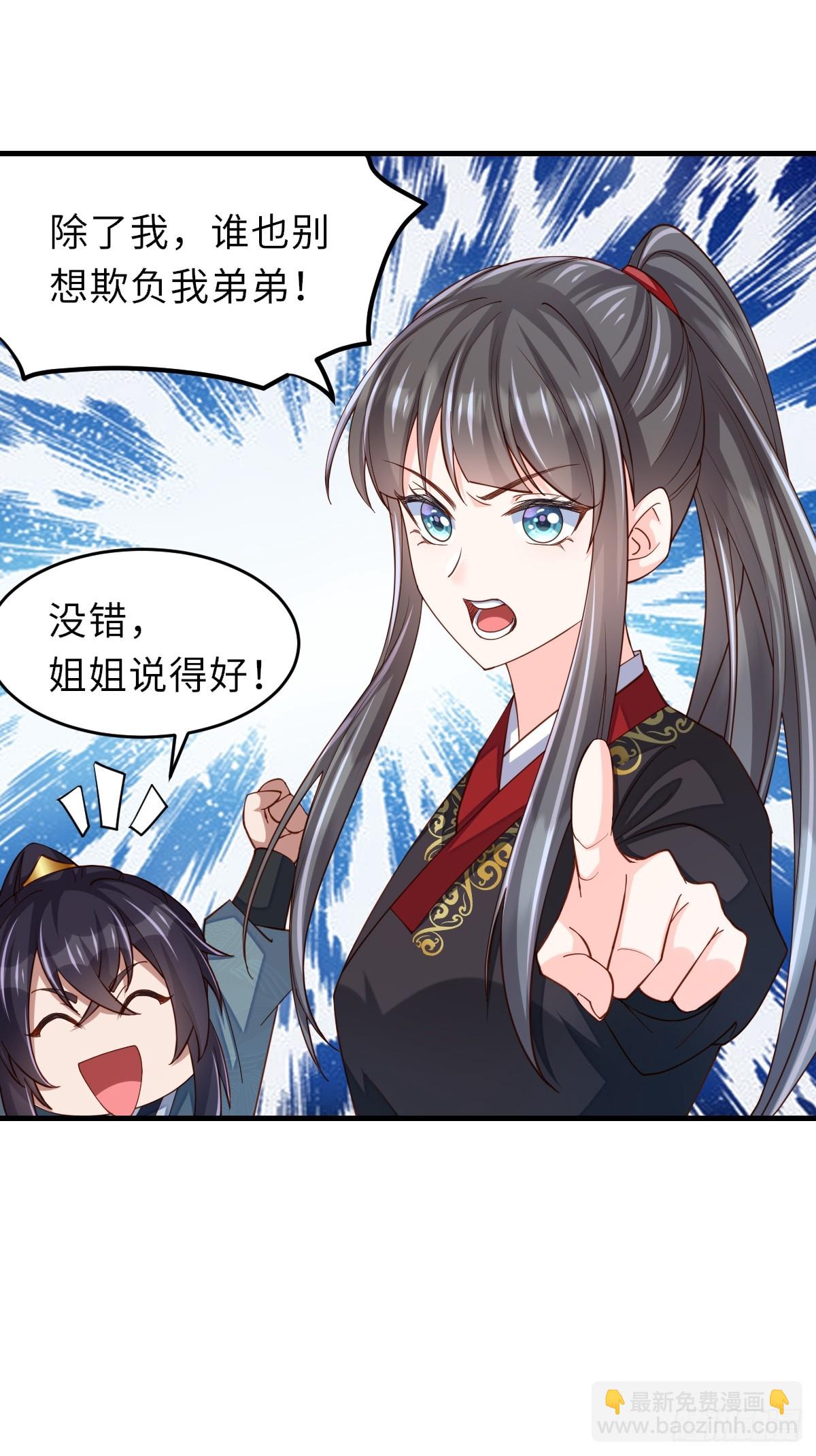 《我驯服了暴君（暴君臣服于我）》第78话 真正的实力 第33页