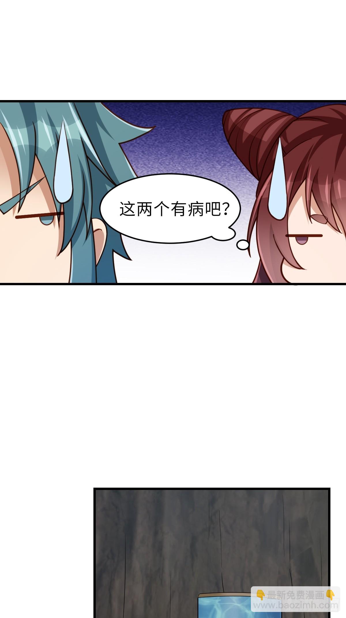 《我驯服了暴君（暴君臣服于我）》第78话 真正的实力 第34页
