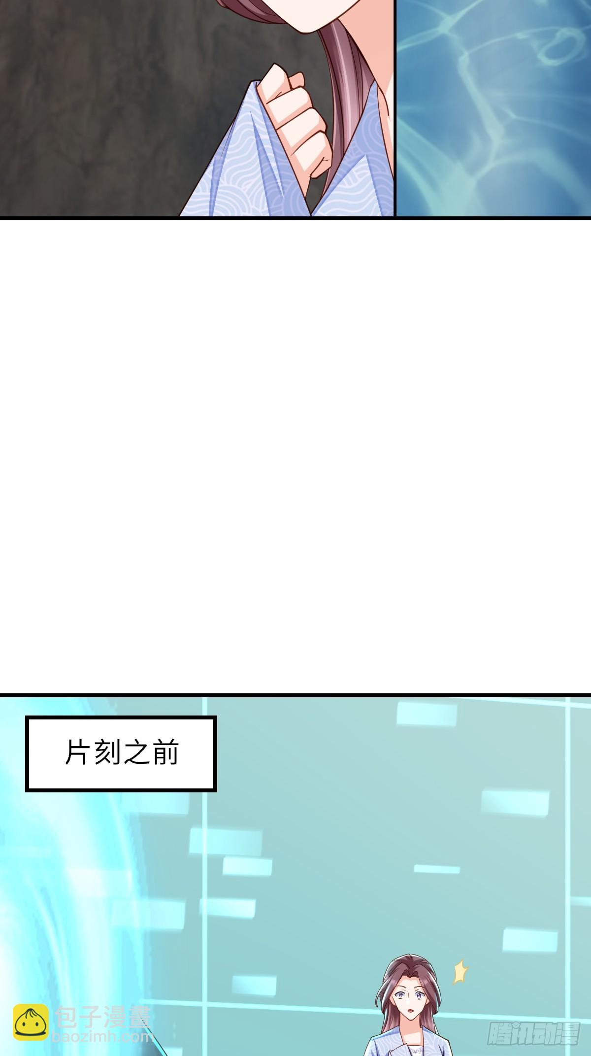 《我驯服了暴君（暴君臣服于我）》第78话 真正的实力 第36页