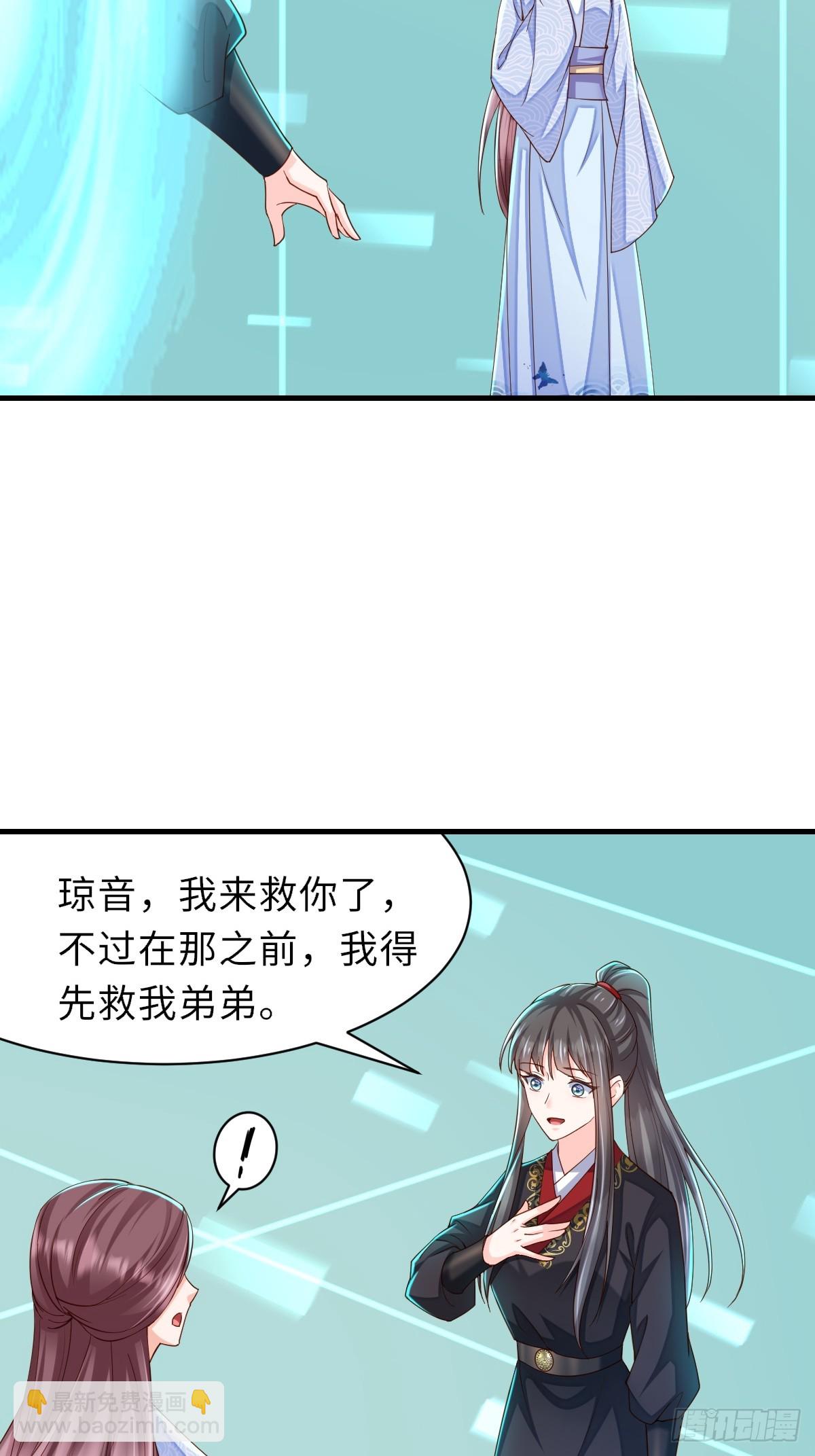 《我驯服了暴君（暴君臣服于我）》第78话 真正的实力 第37页