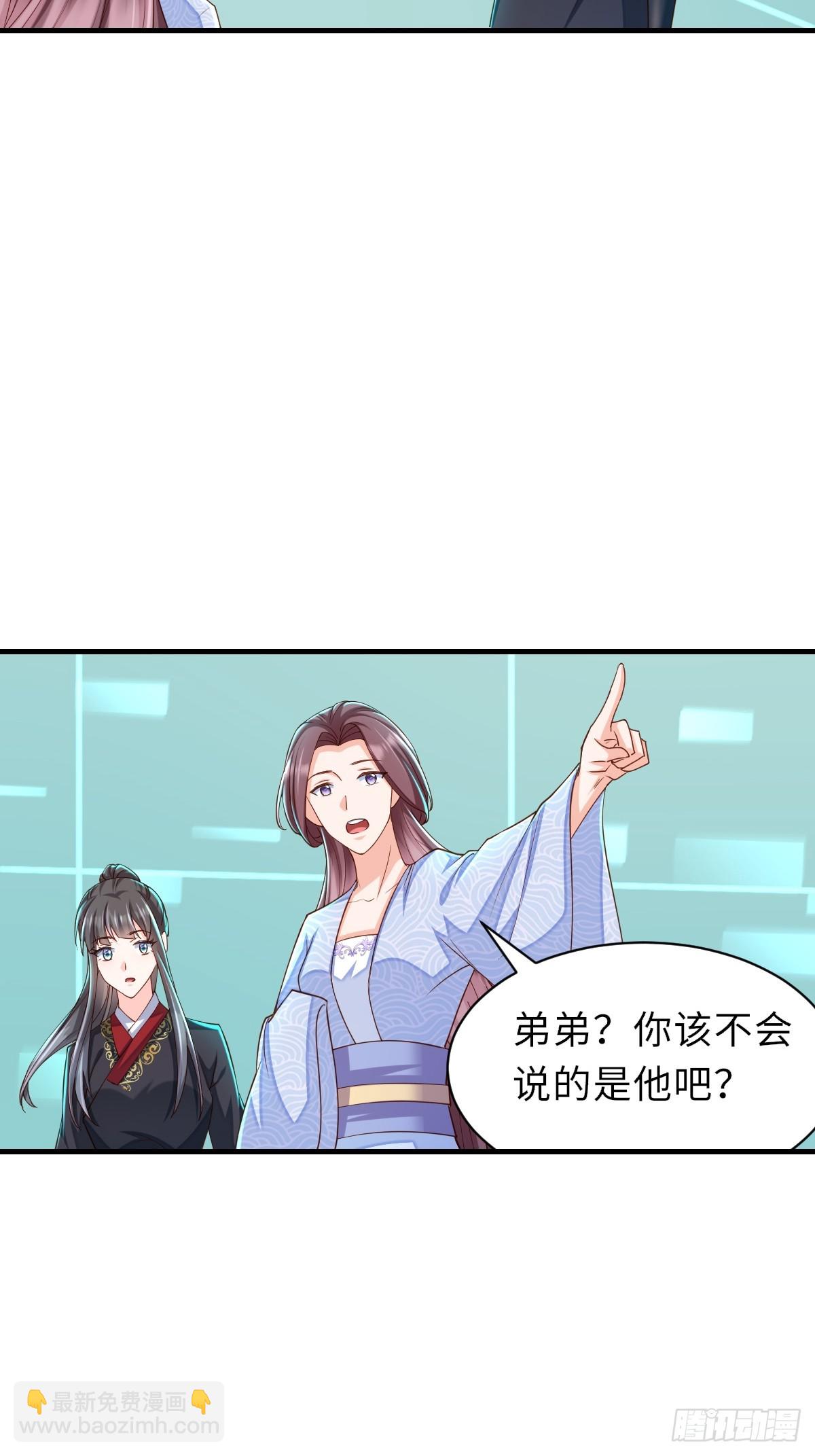 《我驯服了暴君（暴君臣服于我）》第78话 真正的实力 第38页