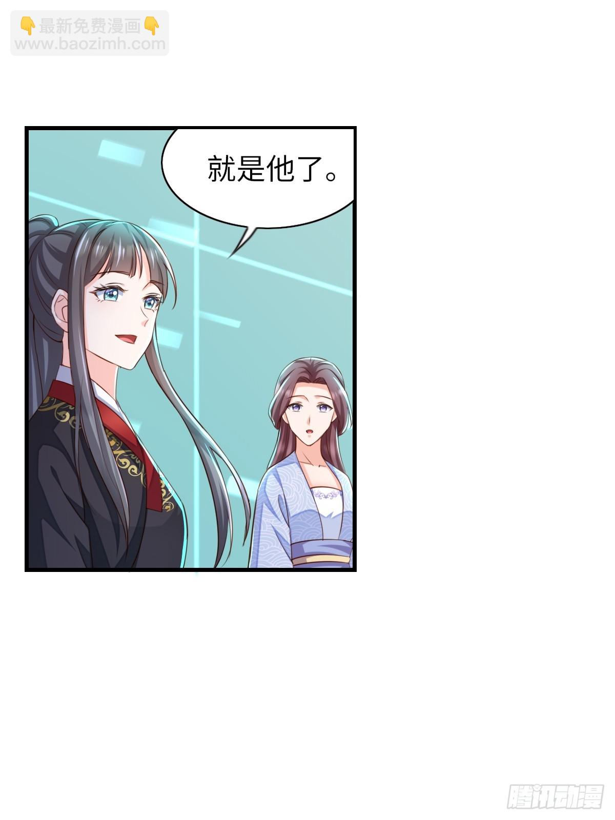 《我驯服了暴君（暴君臣服于我）》第78话 真正的实力 第40页