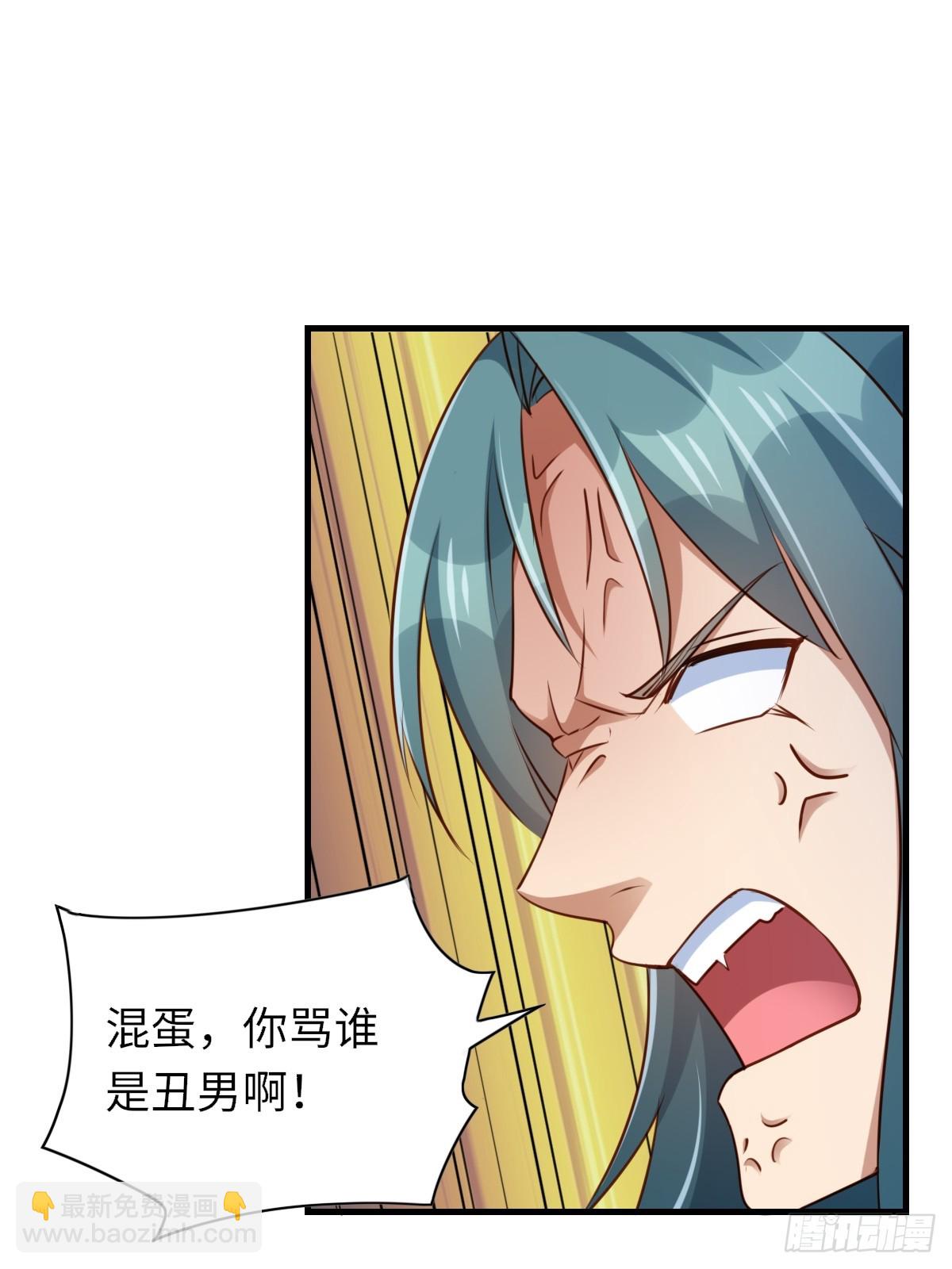 《我驯服了暴君（暴君臣服于我）》第78话 真正的实力 第44页