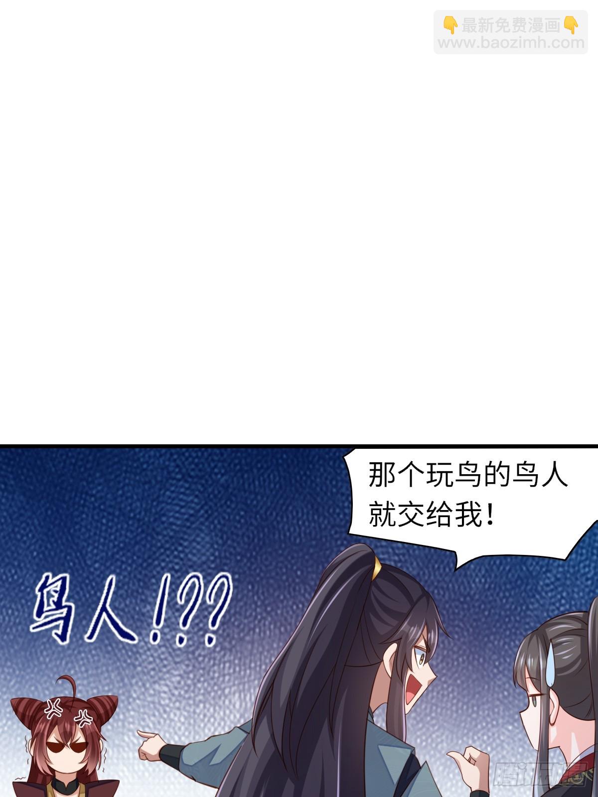 《我驯服了暴君（暴君臣服于我）》第78话 真正的实力 第45页