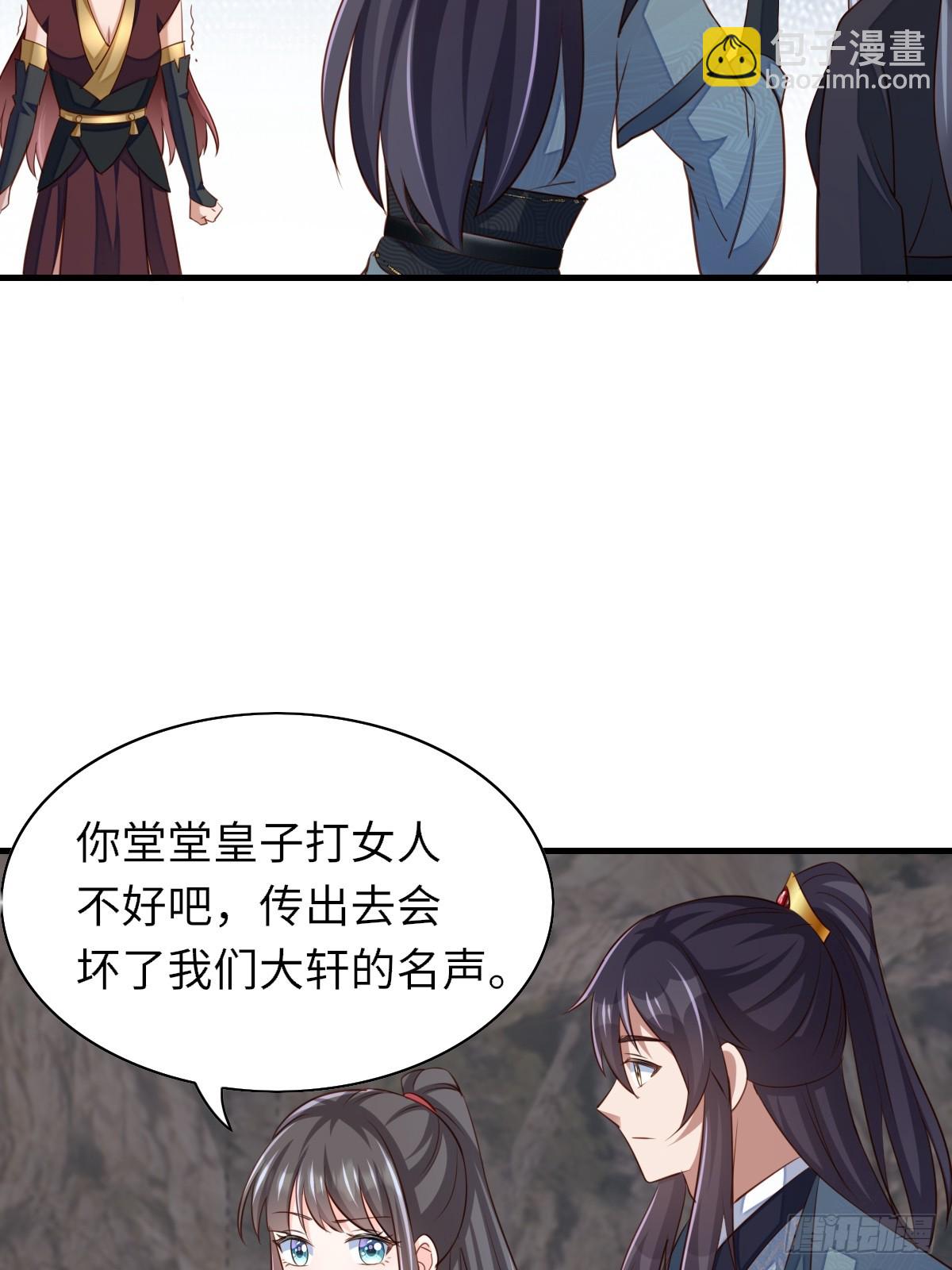 《我驯服了暴君（暴君臣服于我）》第78话 真正的实力 第46页