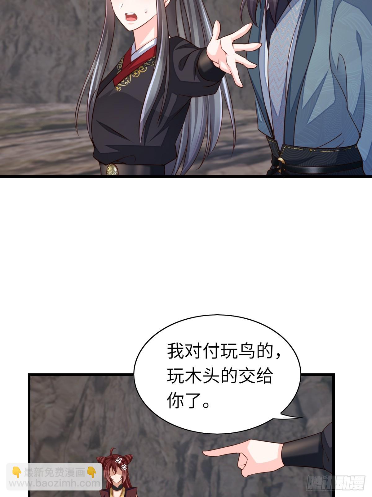 《我驯服了暴君（暴君臣服于我）》第78话 真正的实力 第47页