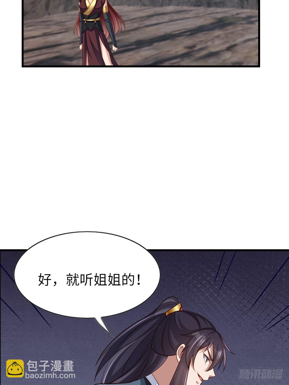 《我驯服了暴君（暴君臣服于我）》第78话 真正的实力 第48页