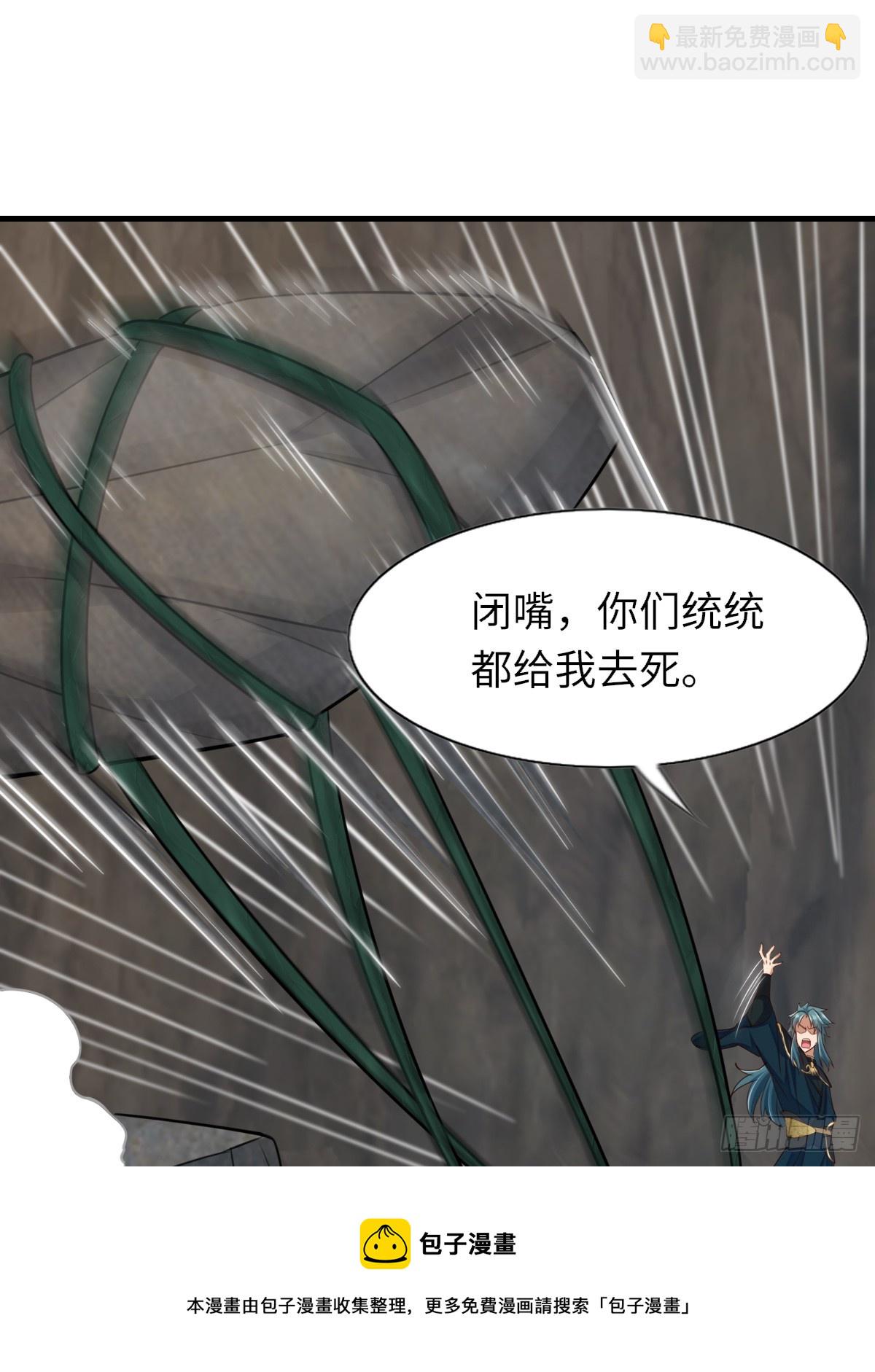 《我驯服了暴君（暴君臣服于我）》第78话 真正的实力 第50页