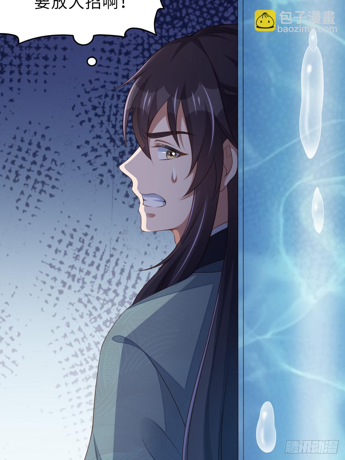 《我驯服了暴君（暴君臣服于我）》第76话 琼音琼乐 第10页