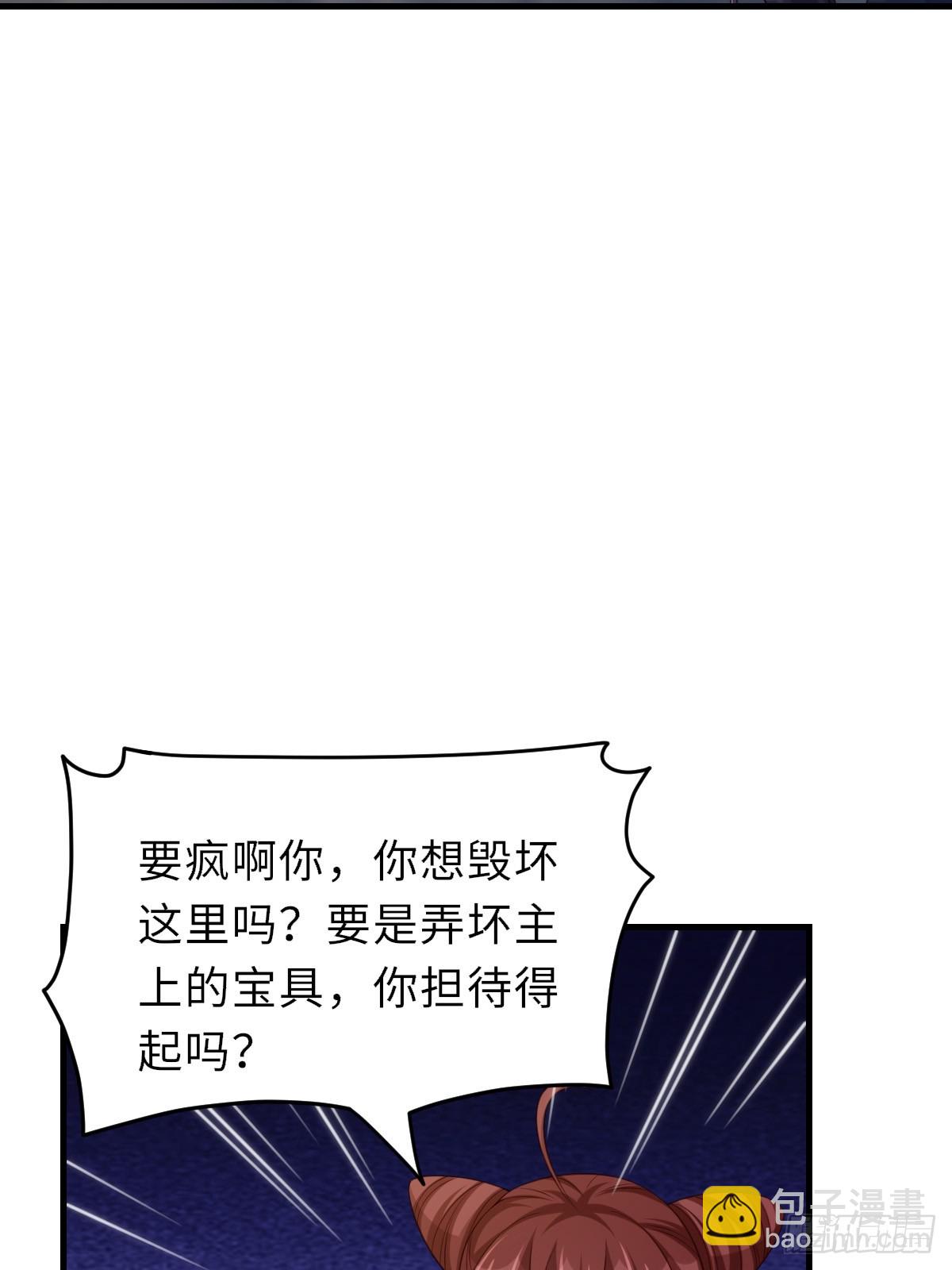 《我驯服了暴君（暴君臣服于我）》第76话 琼音琼乐 第12页