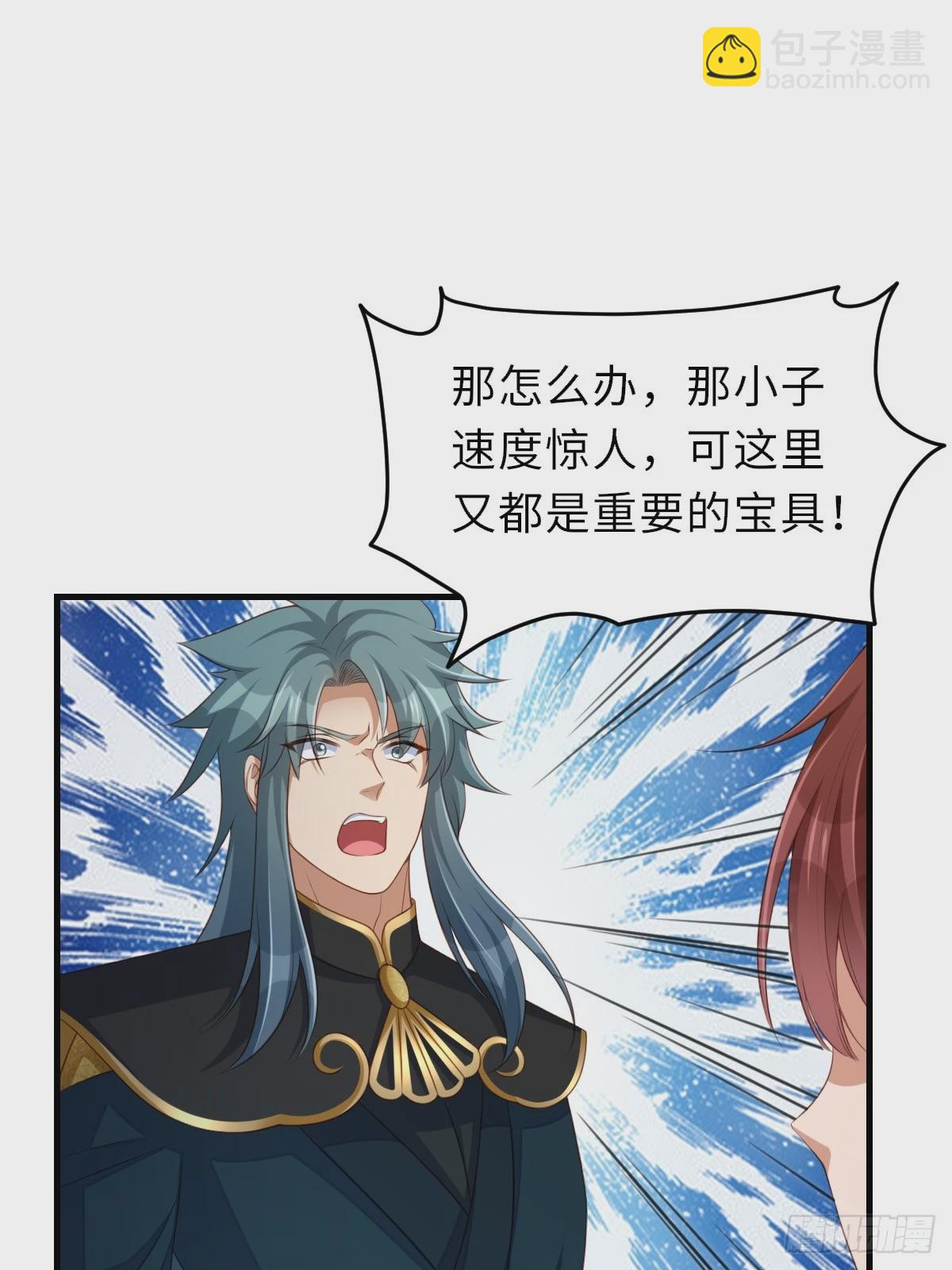 《我驯服了暴君（暴君臣服于我）》第76话 琼音琼乐 第16页