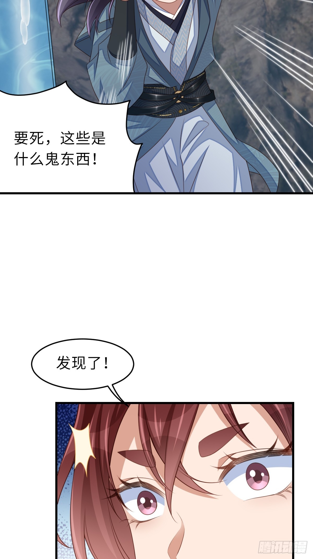 《我驯服了暴君（暴君臣服于我）》第76话 琼音琼乐 第23页