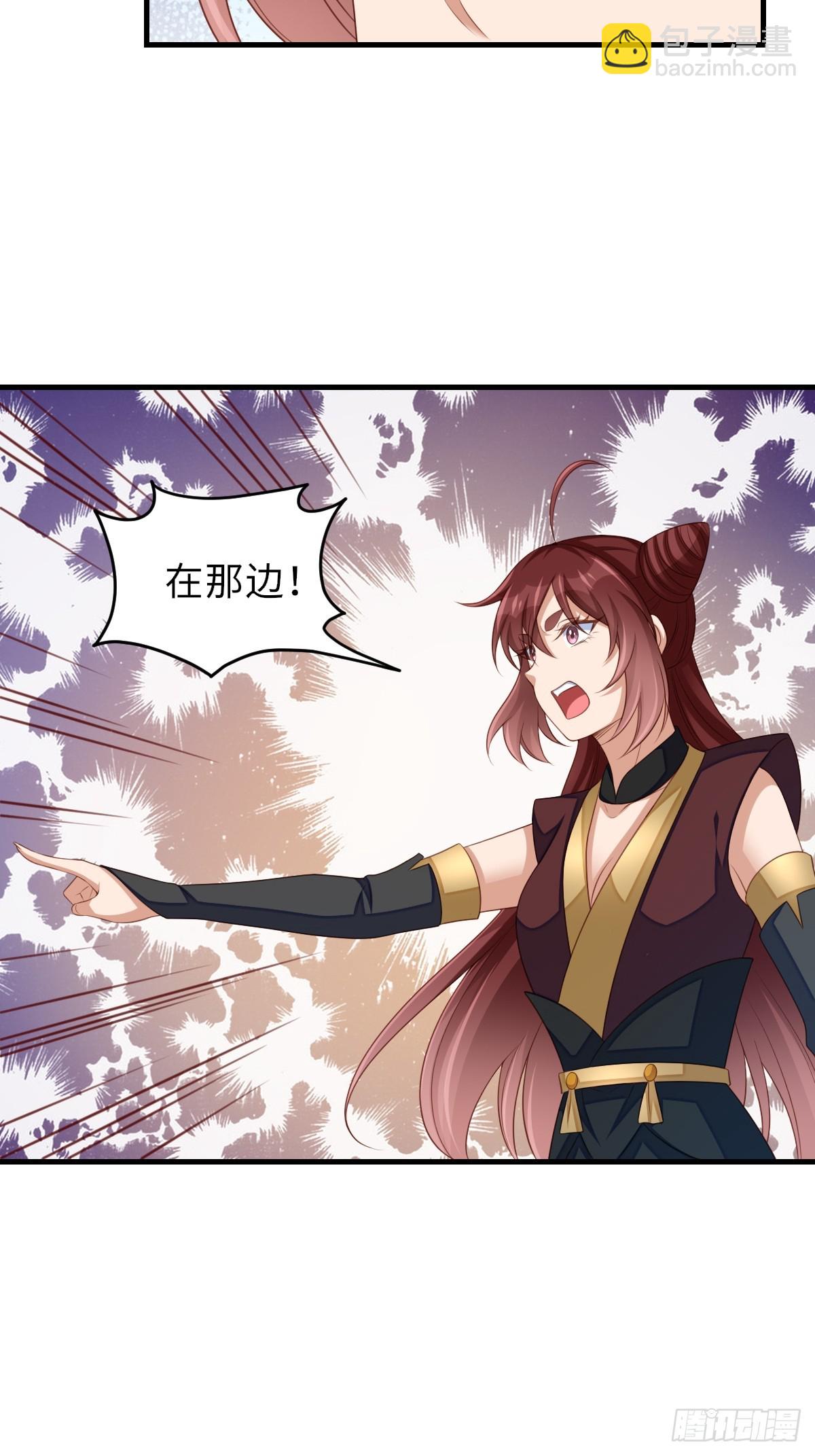 《我驯服了暴君（暴君臣服于我）》第76话 琼音琼乐 第24页