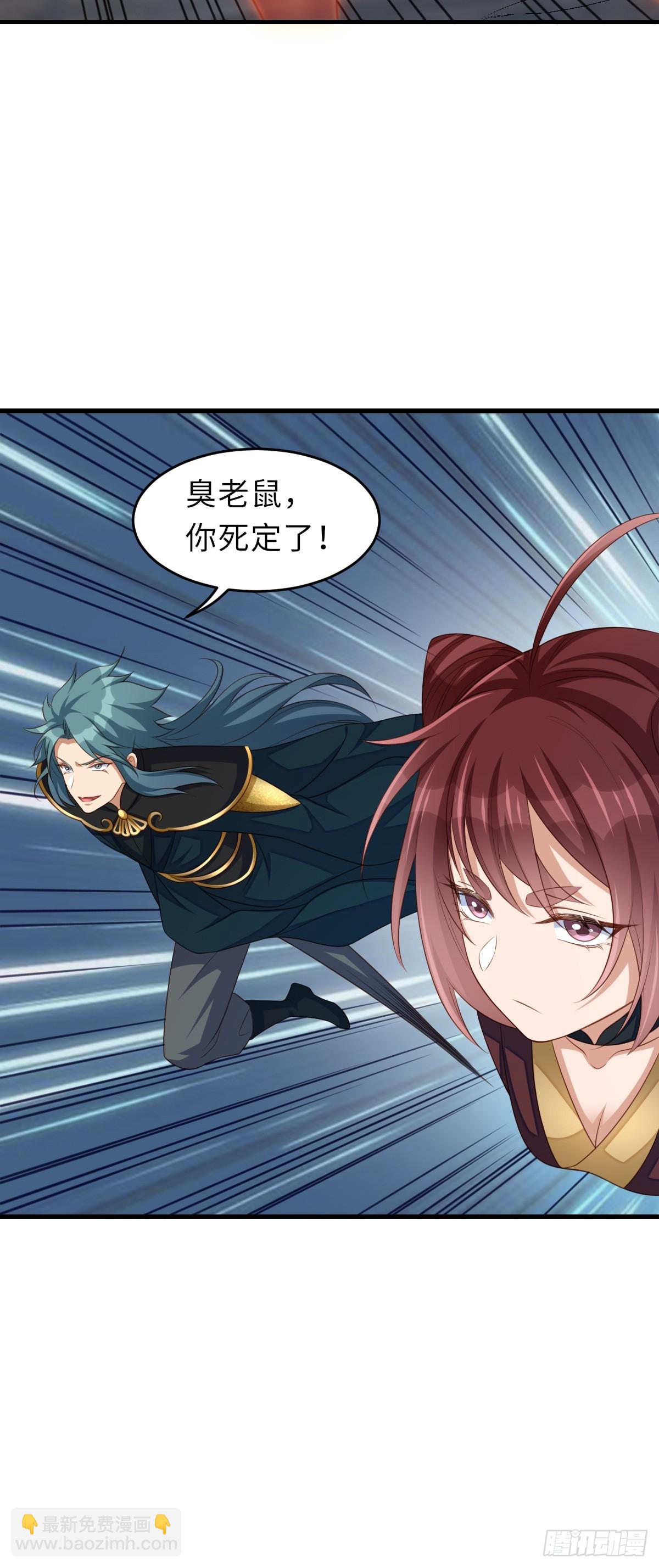 《我驯服了暴君（暴君臣服于我）》第76话 琼音琼乐 第26页