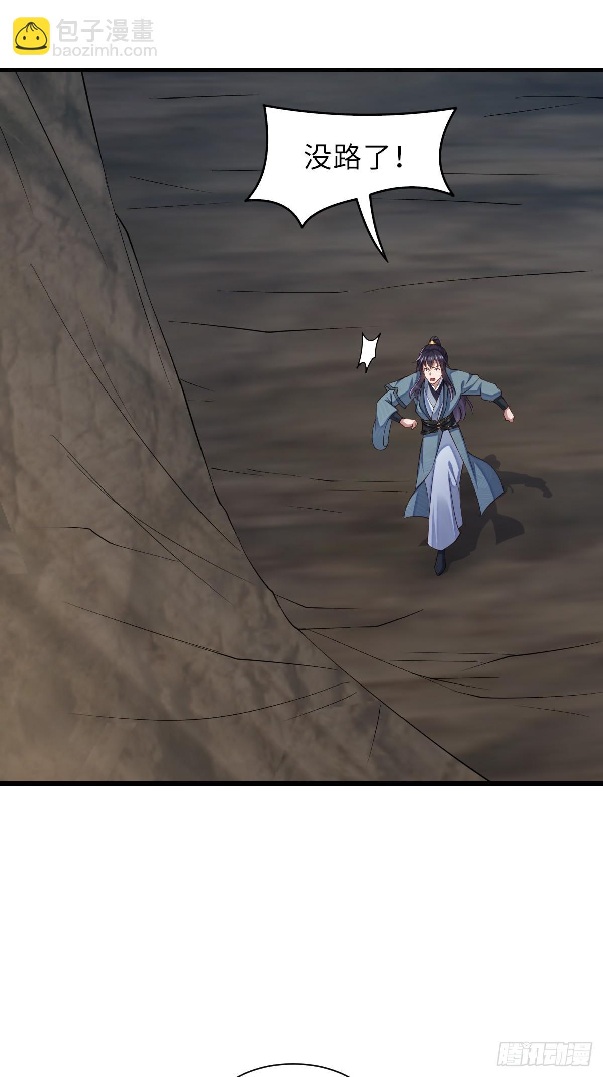 《我驯服了暴君（暴君臣服于我）》第76话 琼音琼乐 第27页