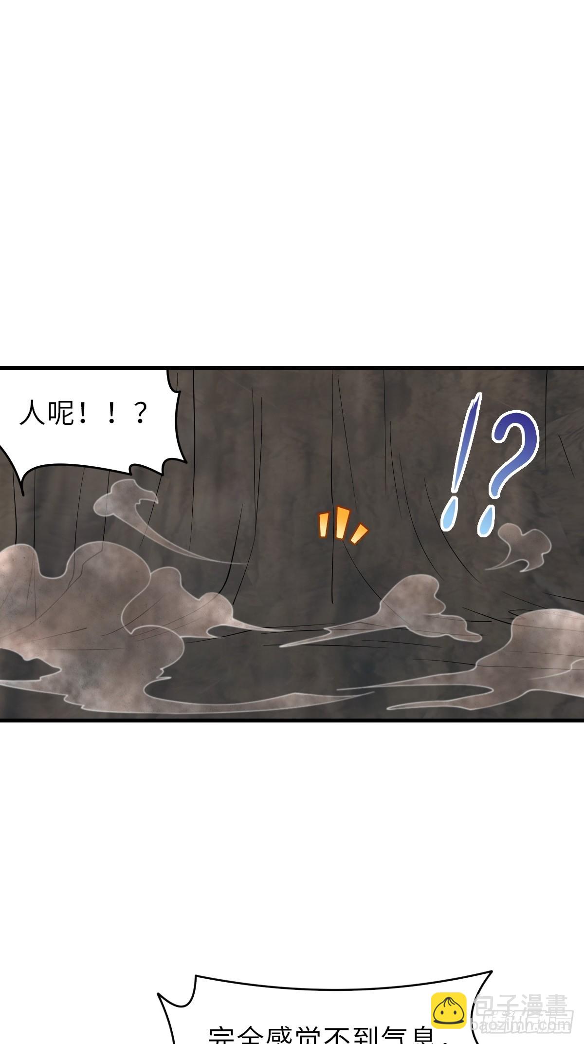 《我驯服了暴君（暴君臣服于我）》第76话 琼音琼乐 第35页