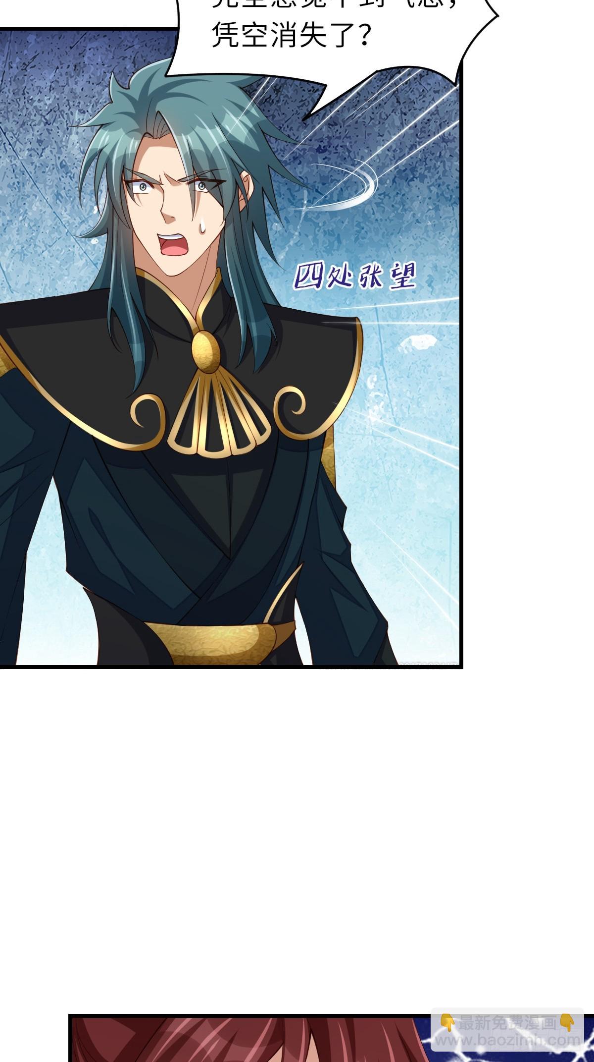《我驯服了暴君（暴君臣服于我）》第76话 琼音琼乐 第36页