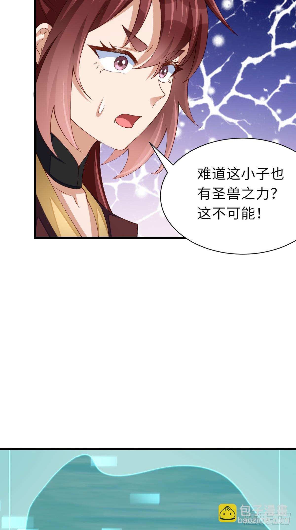 《我驯服了暴君（暴君臣服于我）》第76话 琼音琼乐 第37页