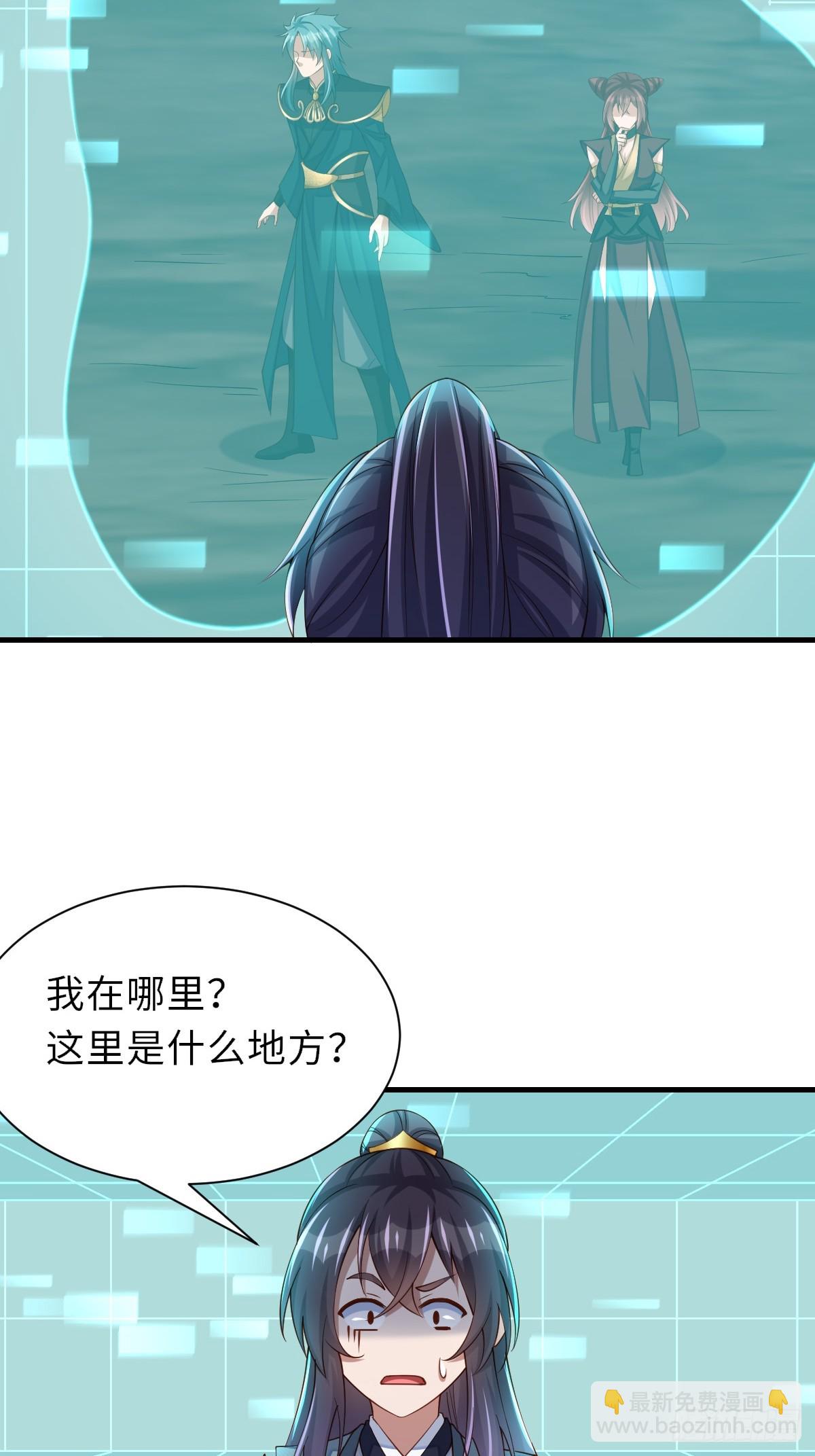 《我驯服了暴君（暴君臣服于我）》第76话 琼音琼乐 第38页