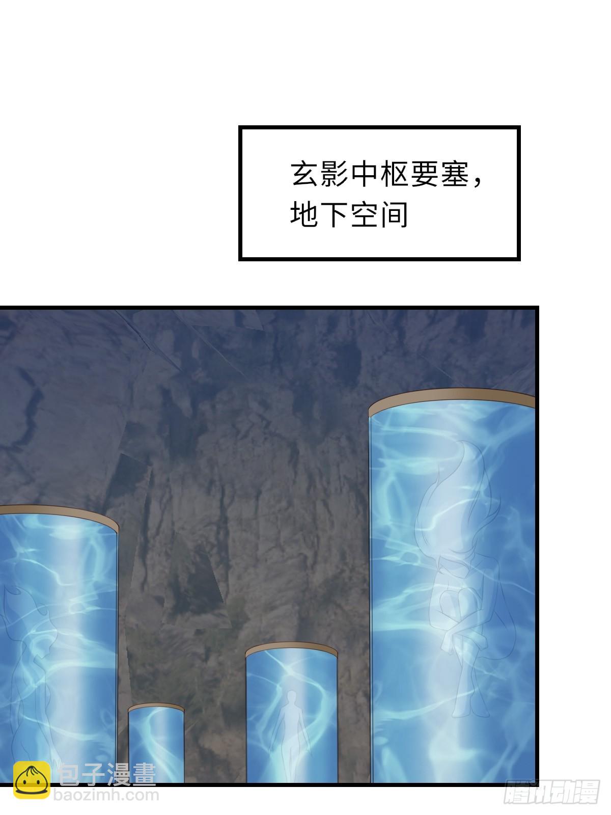 《我驯服了暴君（暴君臣服于我）》第76话 琼音琼乐 第3页