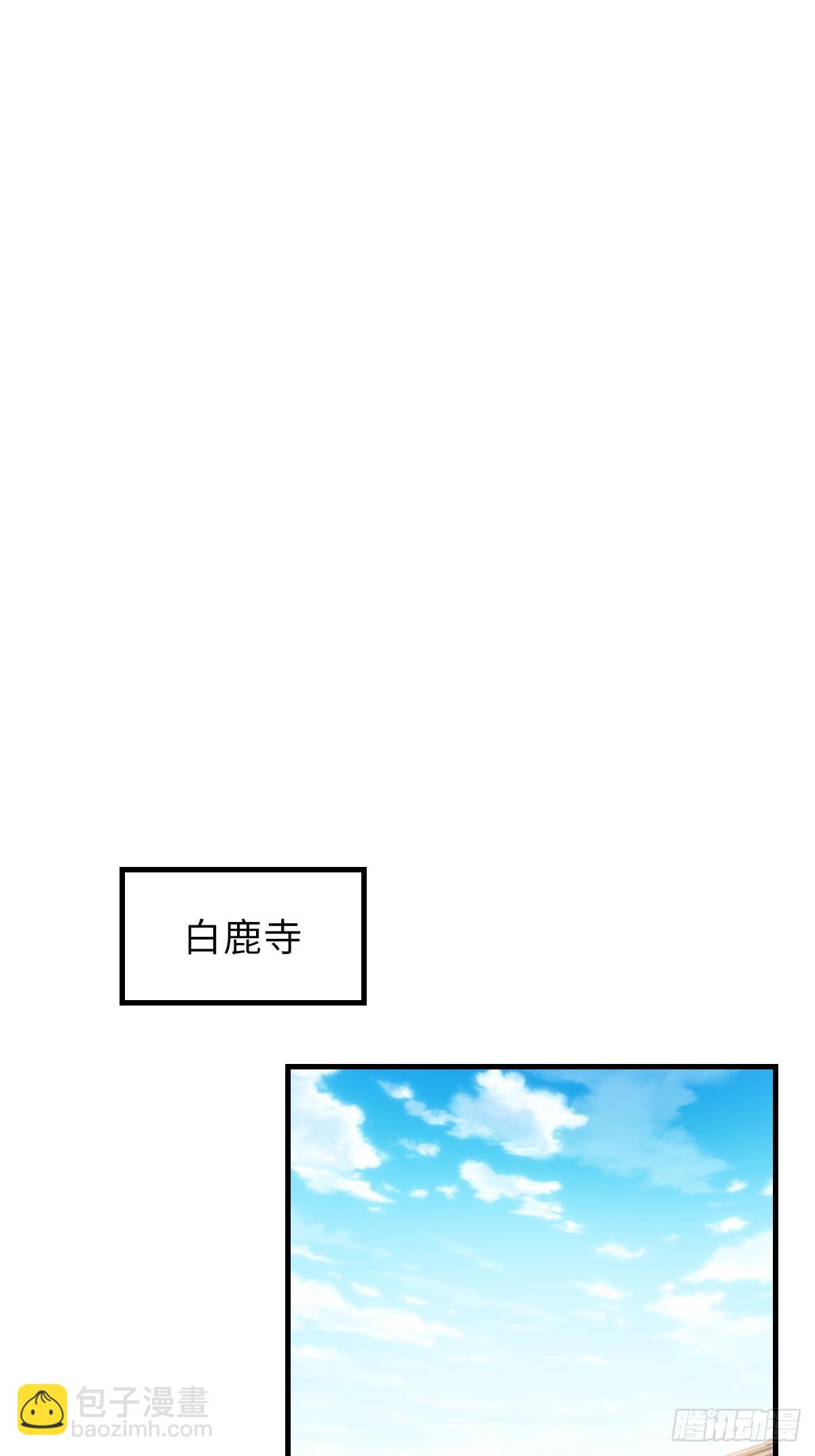 《我驯服了暴君（暴君臣服于我）》第76话 琼音琼乐 第41页