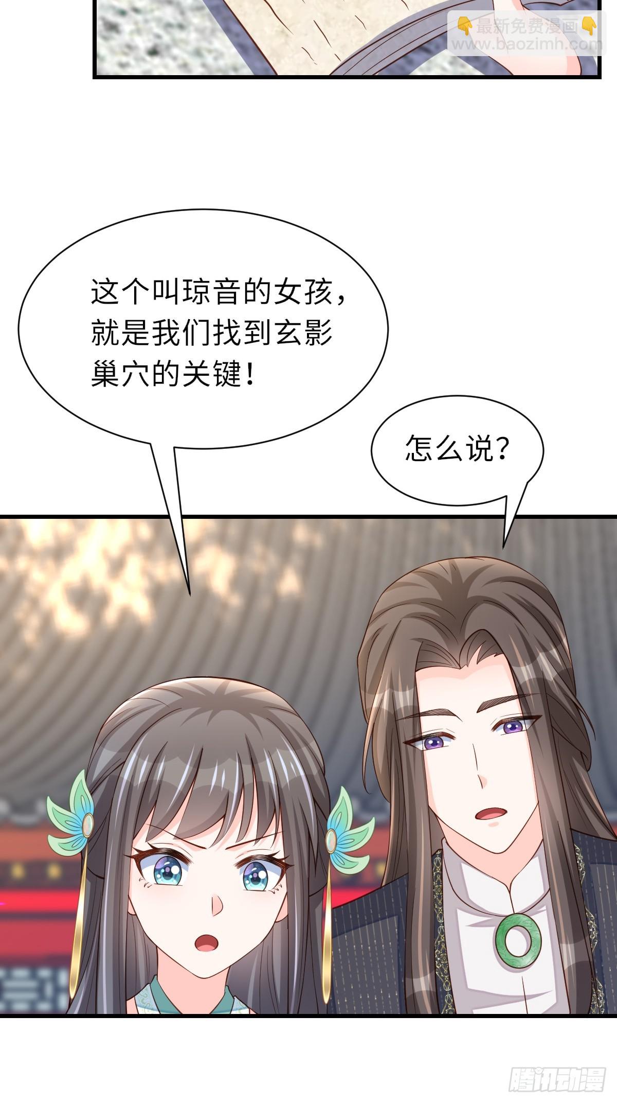 《我驯服了暴君（暴君臣服于我）》第76话 琼音琼乐 第43页