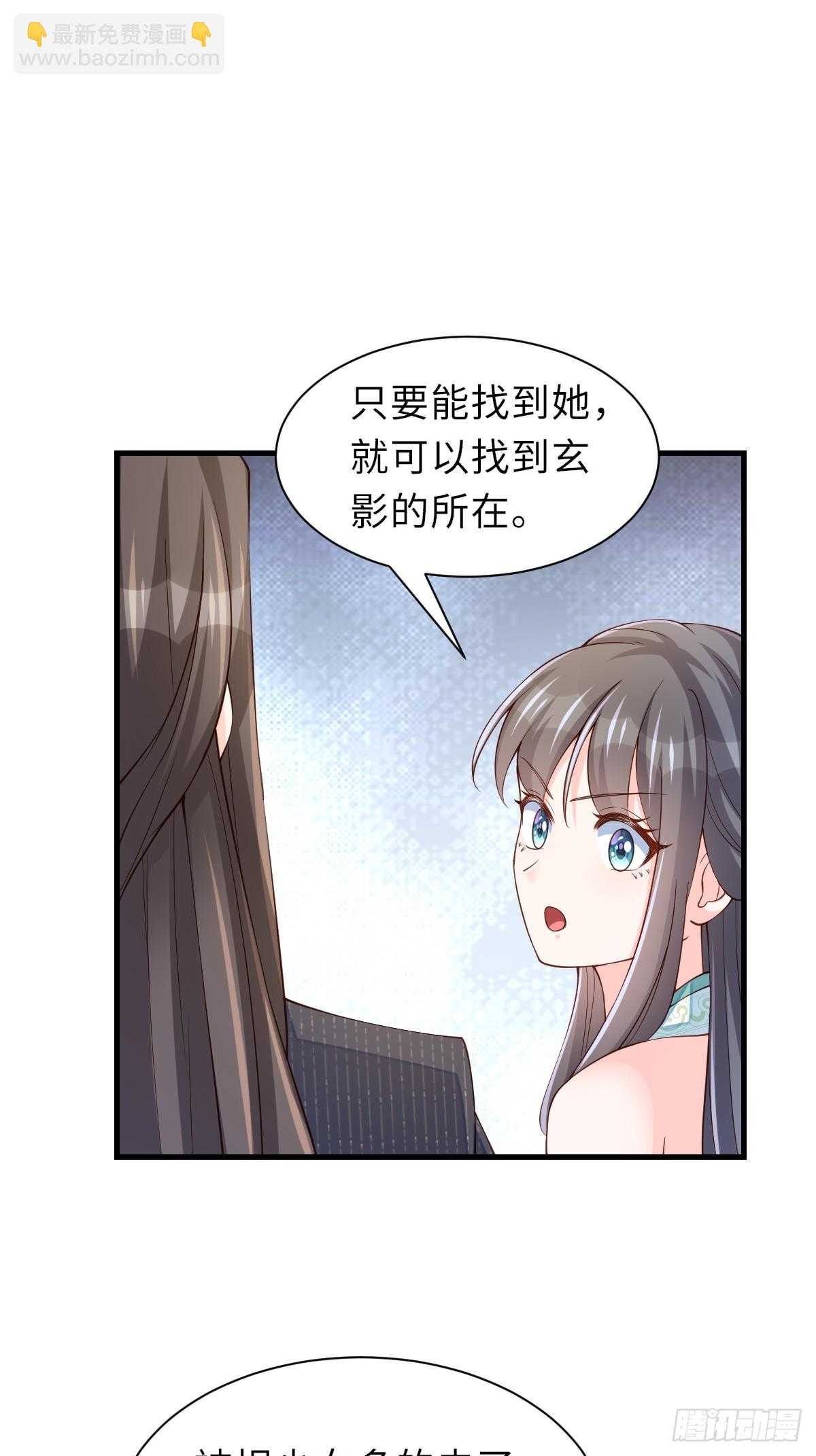 《我驯服了暴君（暴君臣服于我）》第76话 琼音琼乐 第44页