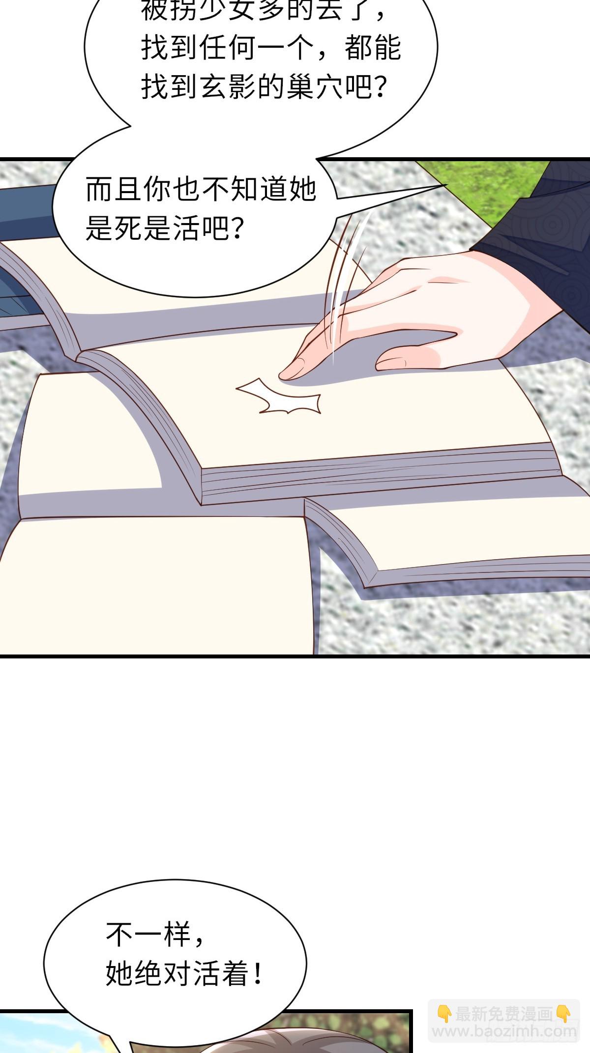 《我驯服了暴君（暴君臣服于我）》第76话 琼音琼乐 第45页