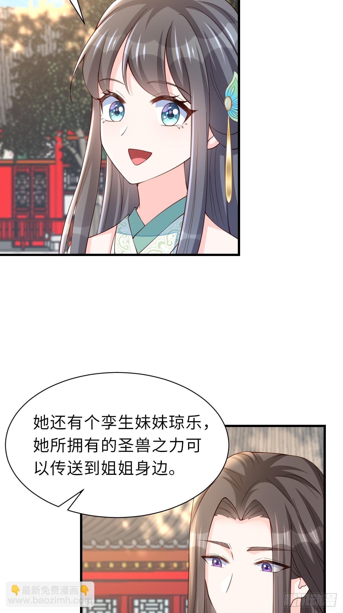 《我驯服了暴君（暴君臣服于我）》第76话 琼音琼乐 第46页