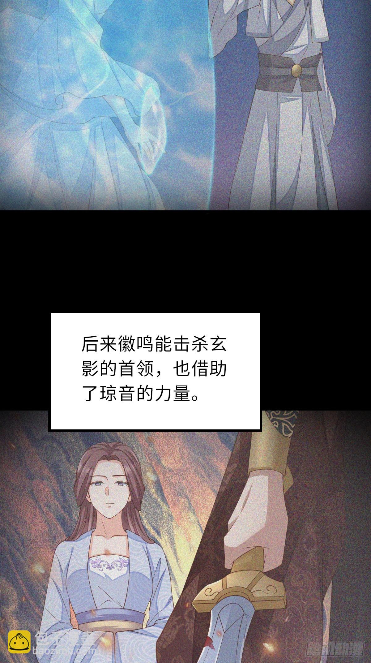《我驯服了暴君（暴君臣服于我）》第76话 琼音琼乐 第49页