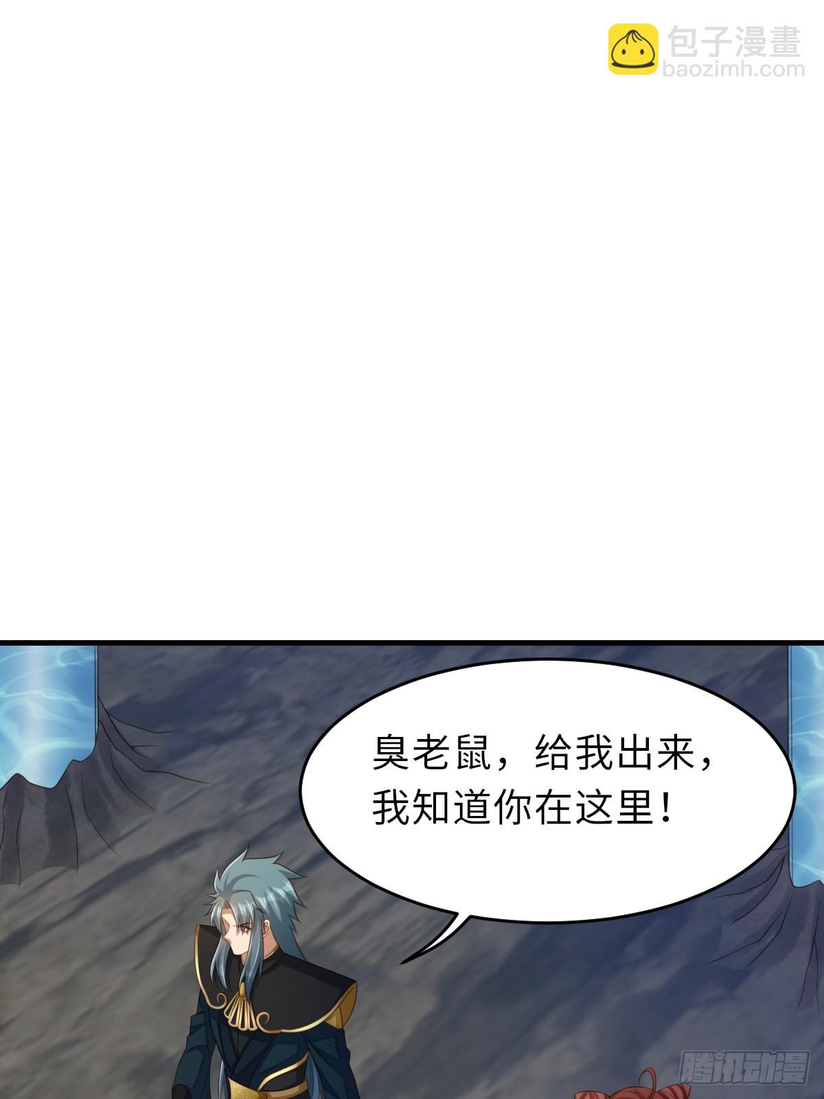 《我驯服了暴君（暴君臣服于我）》第76话 琼音琼乐 第4页