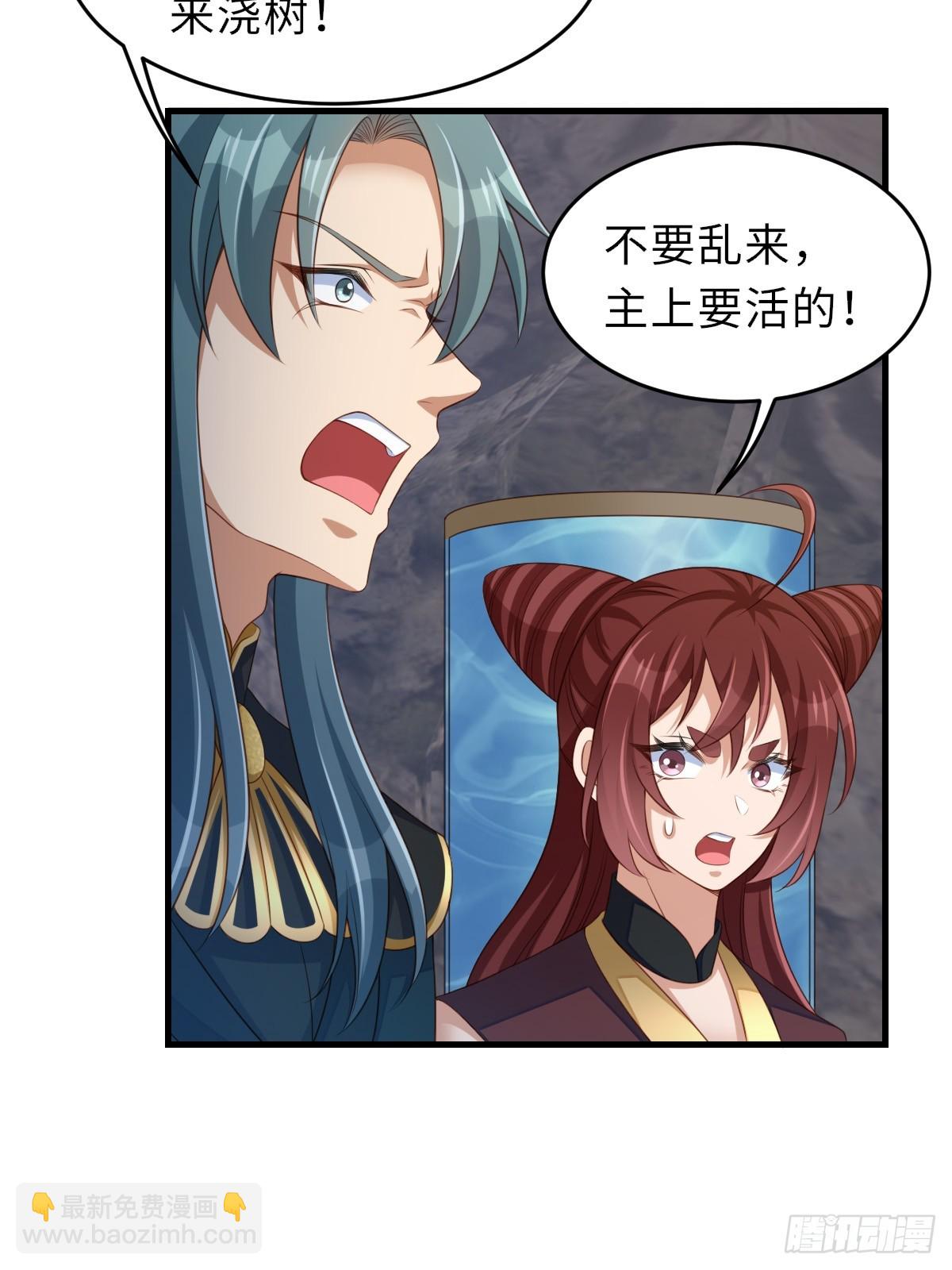 《我驯服了暴君（暴君臣服于我）》第76话 琼音琼乐 第6页