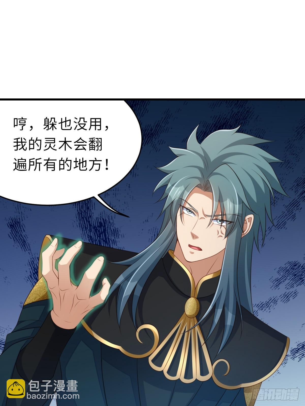 《我驯服了暴君（暴君臣服于我）》第76话 琼音琼乐 第7页