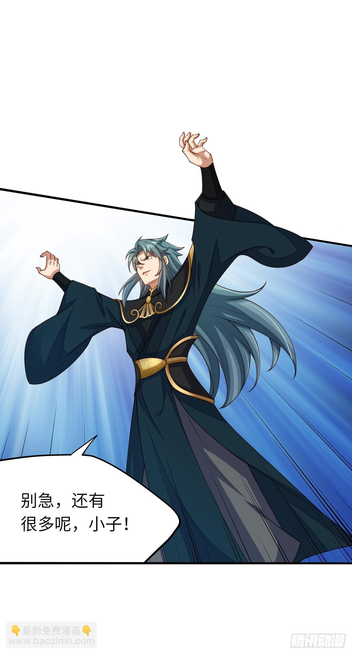 《我驯服了暴君（暴君臣服于我）》第80话 别得意太早 第13页